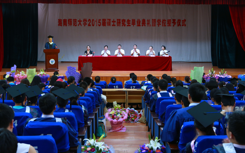我校举行2015届研究生毕业典礼暨学位授予仪式