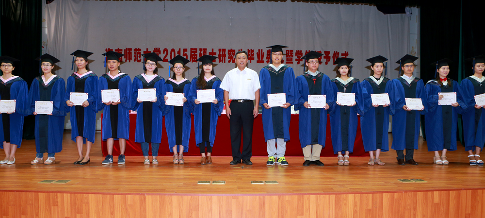 我校举行2015届研究生毕业典礼暨学位授予仪式