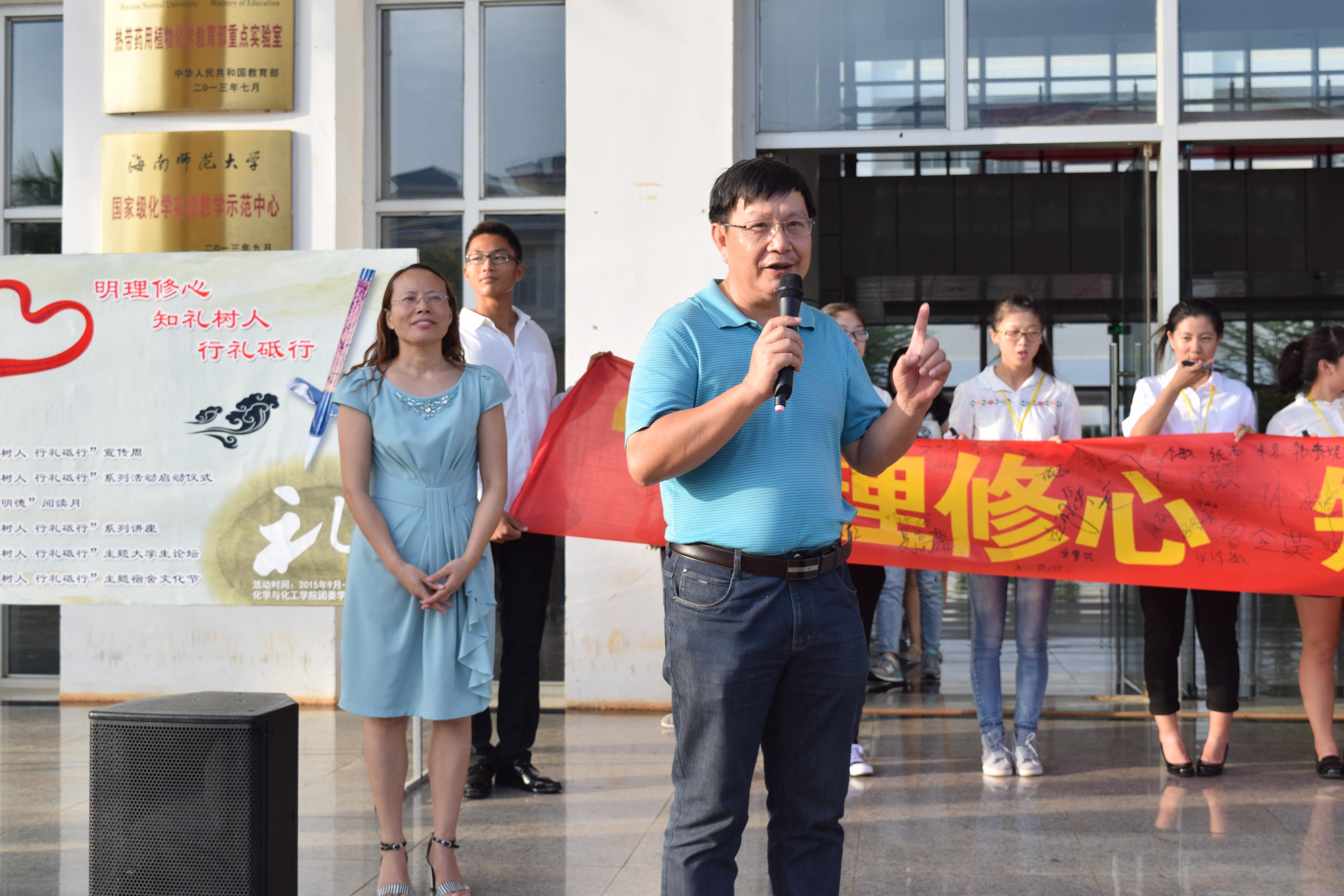 化学与化工学院“双创”活动暨文明礼仪系列活动阶段总结大会