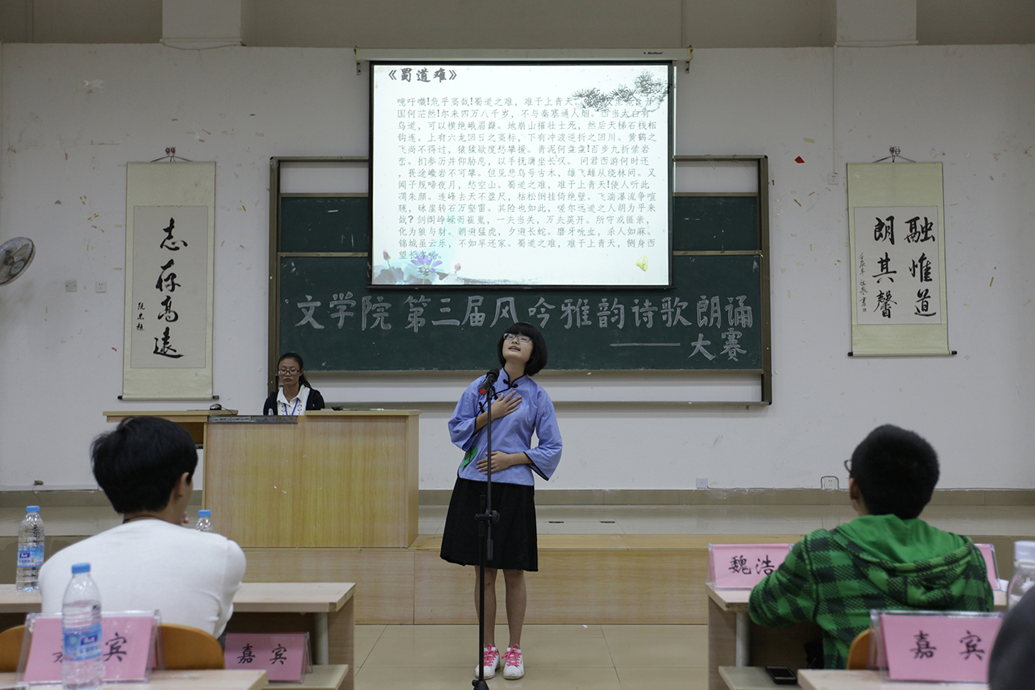 演绎华夏文明,典藏历史文化——记海南师范大学文学院第三届“风吟雅韵”诗歌朗诵大赛决赛