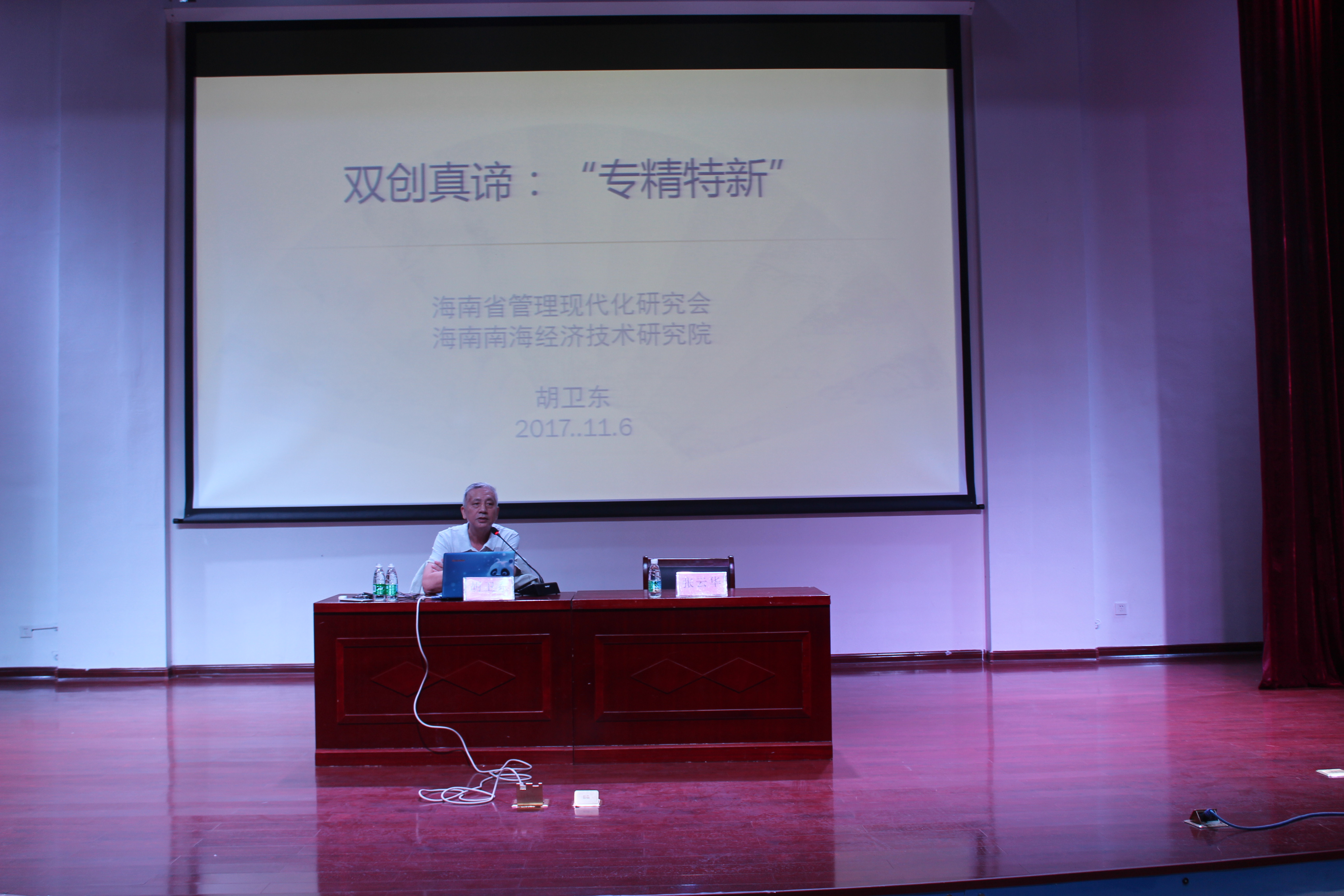 双创真谛:精专特新