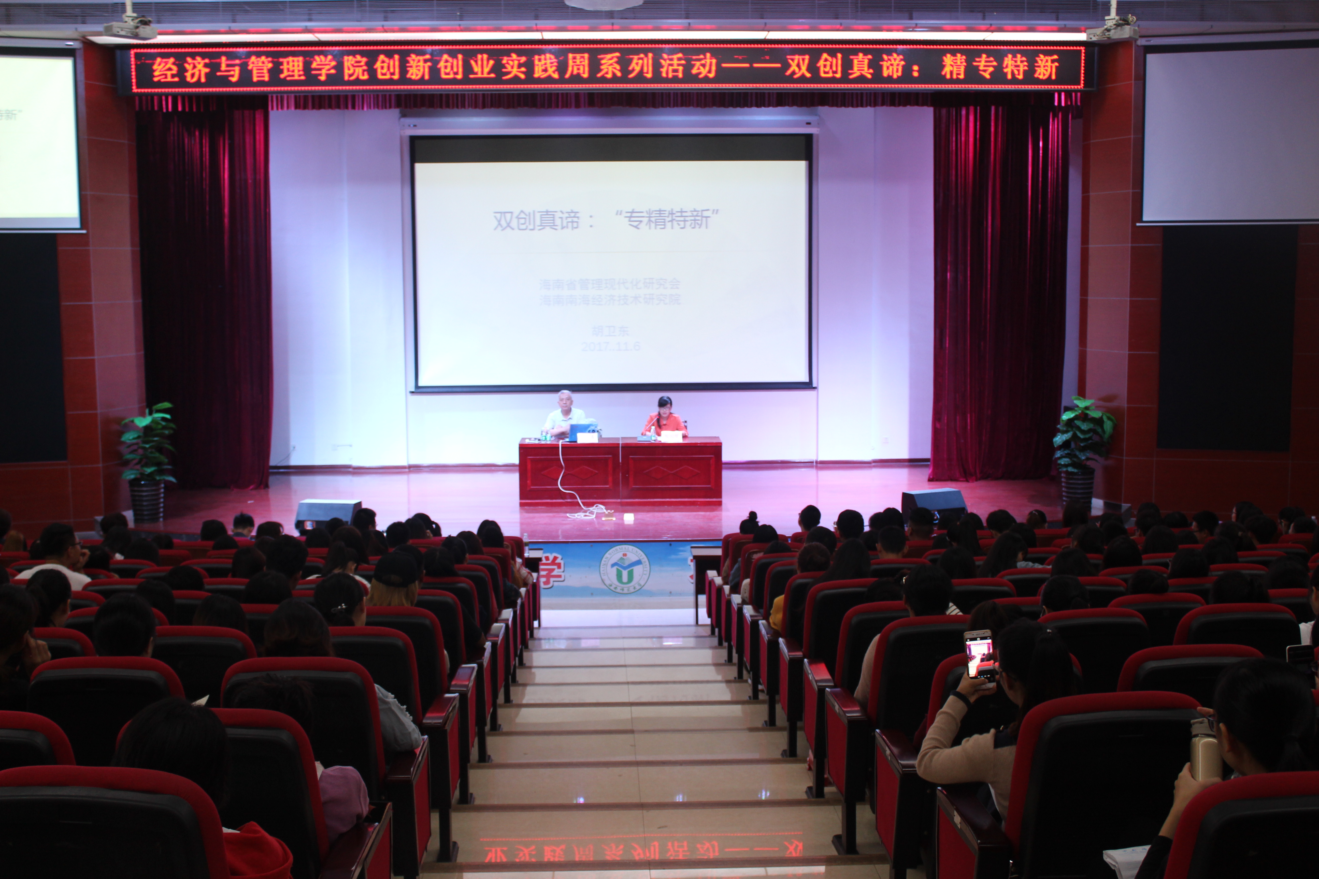 双创真谛:精专特新