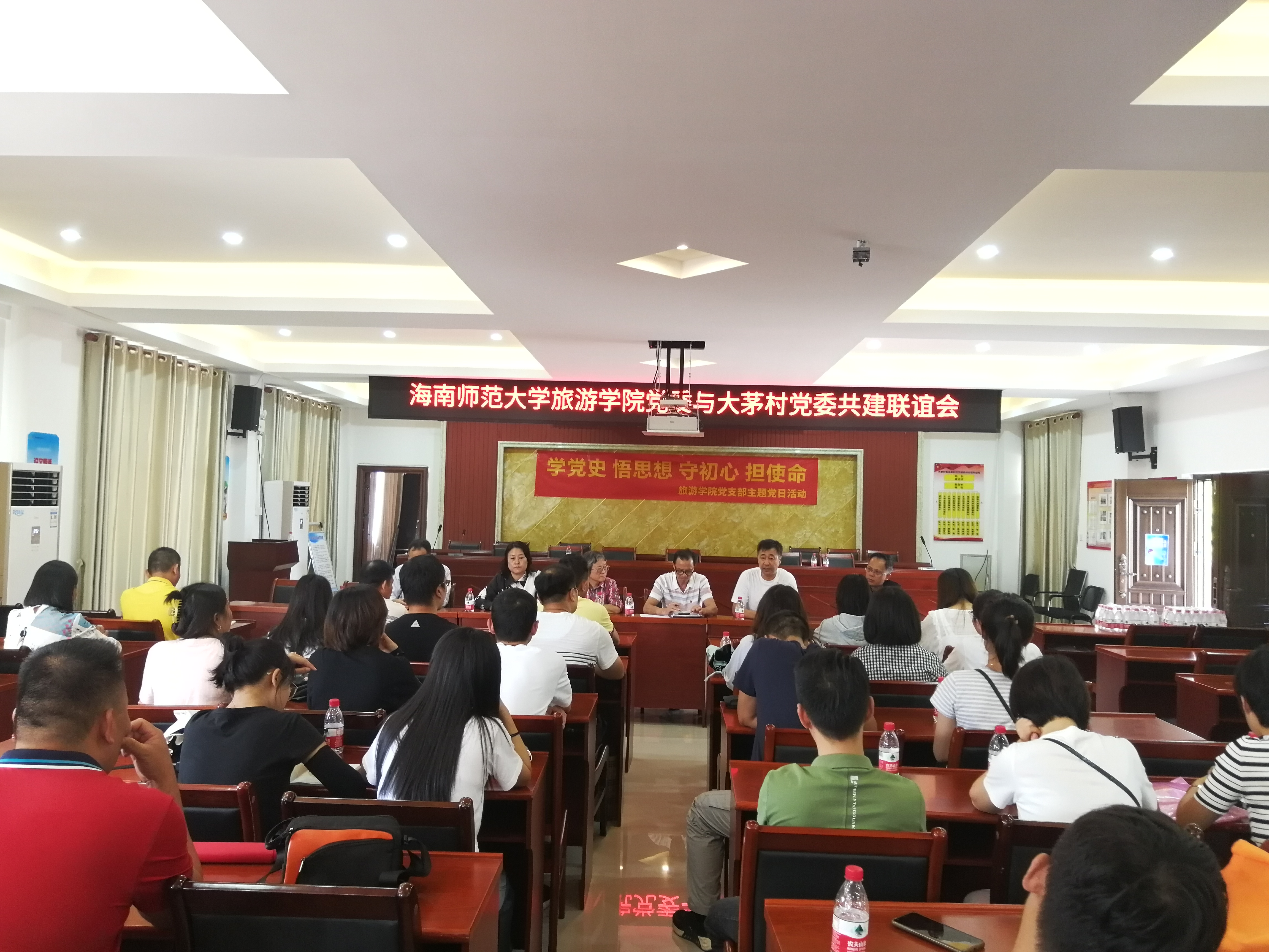  旅游学院举办主题党日活动