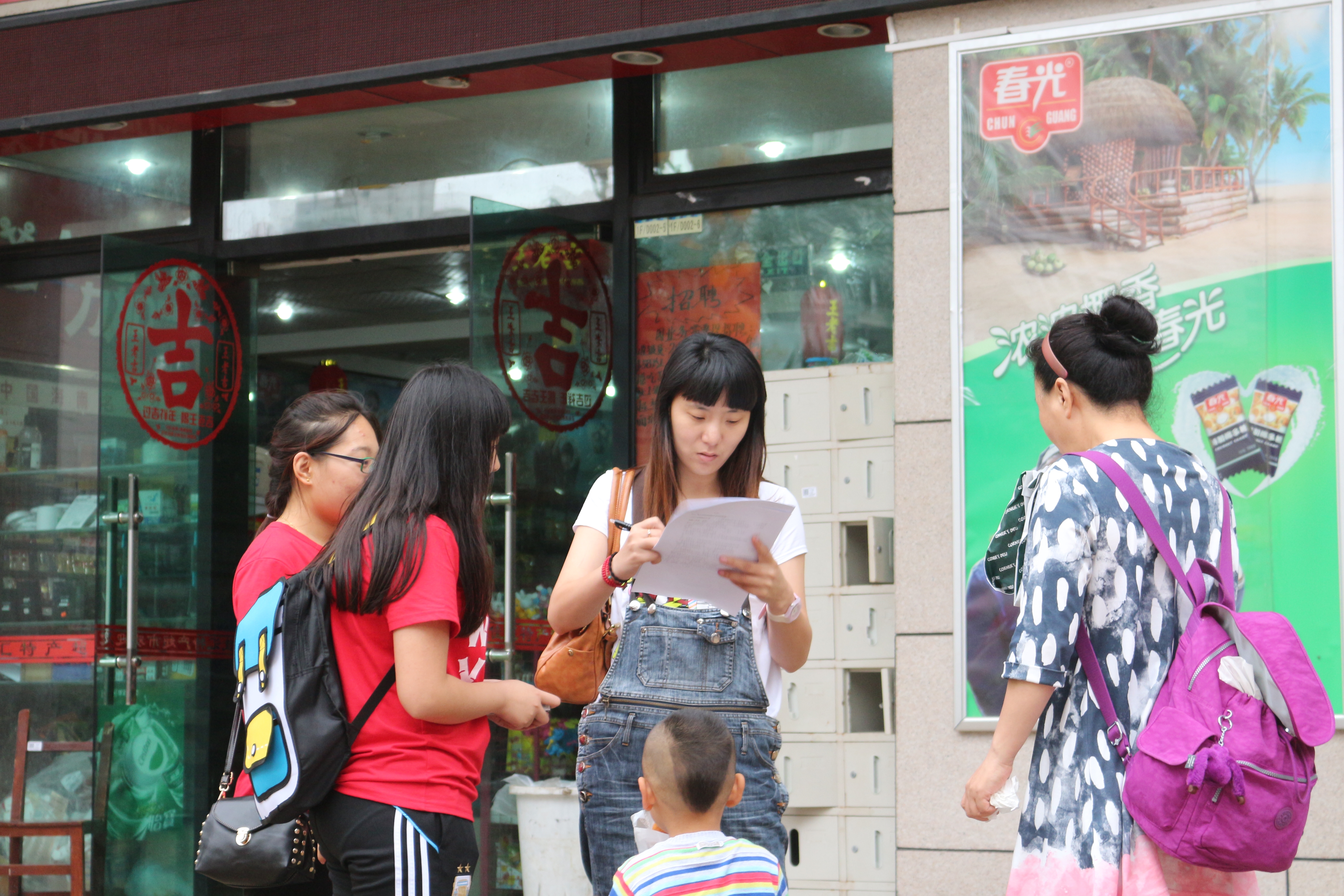 防汛知识进社区，防台安全共行动 ――记物电学院海口玉沙社区问卷调查活动