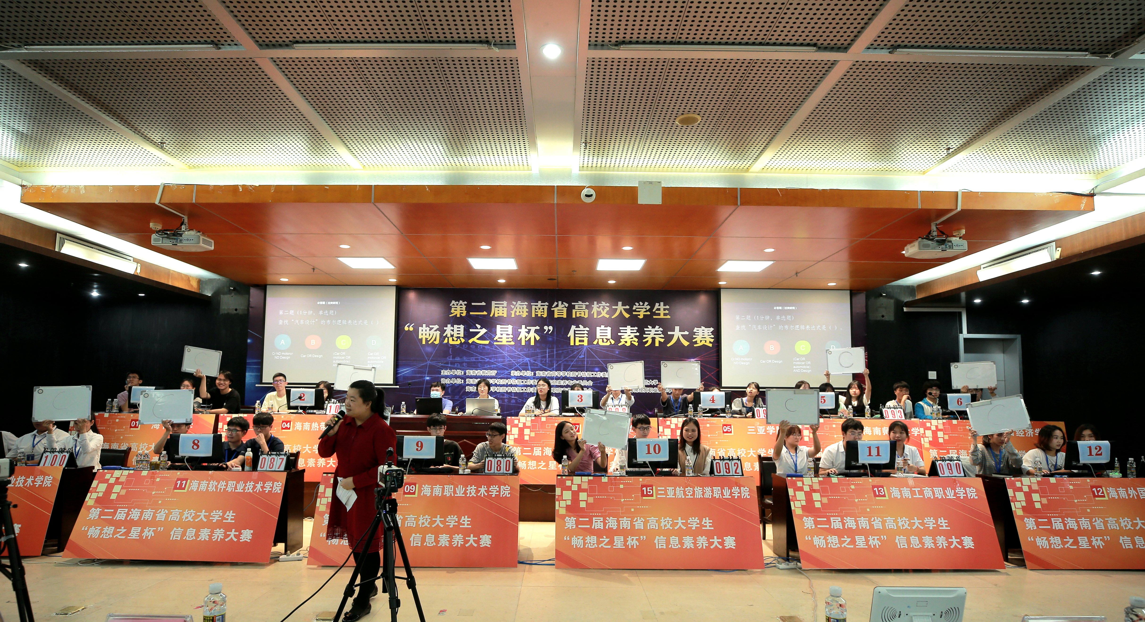 我校举办第二届海南省高校大学生“畅想之星杯”信息素养大赛