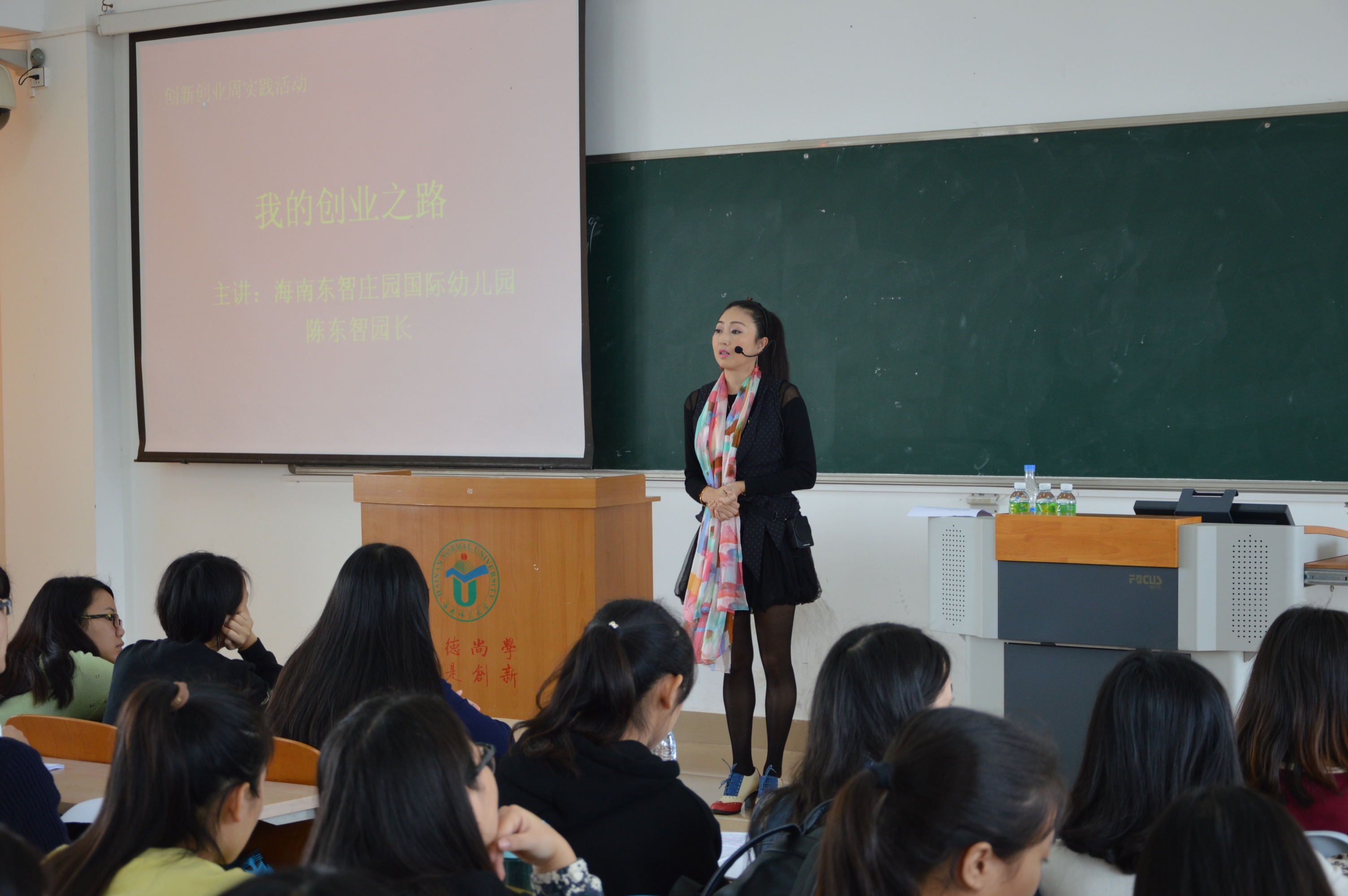 教育与心理学院开展创新创业实践周活动