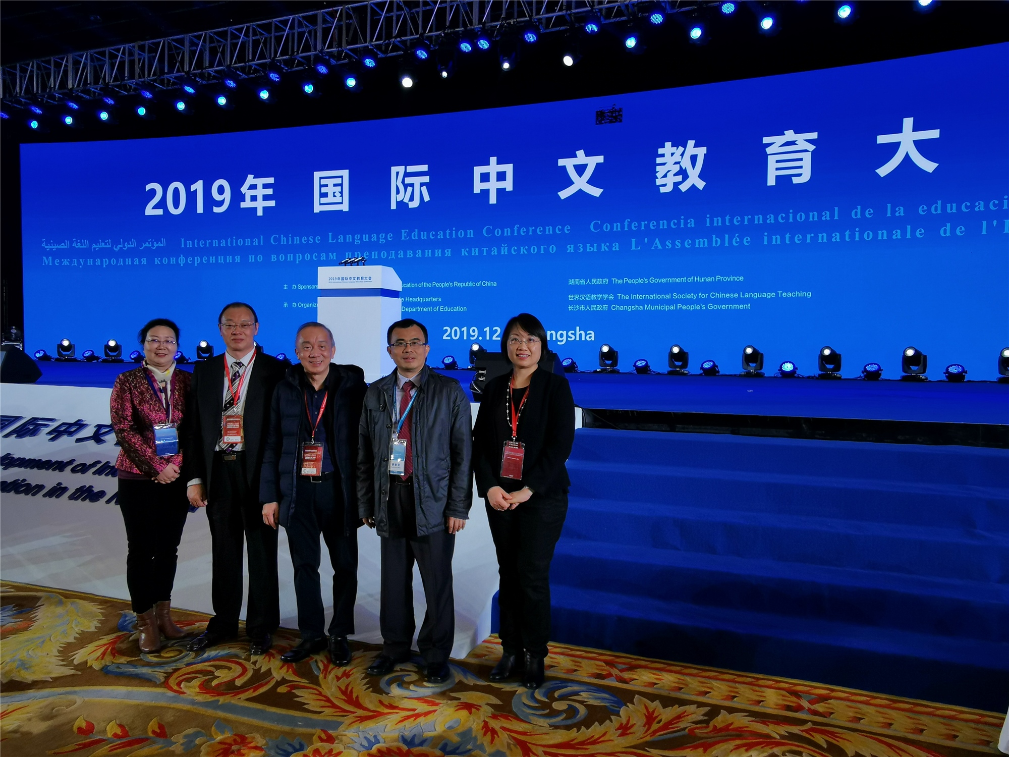 校领导率团参加国际中文教育大会