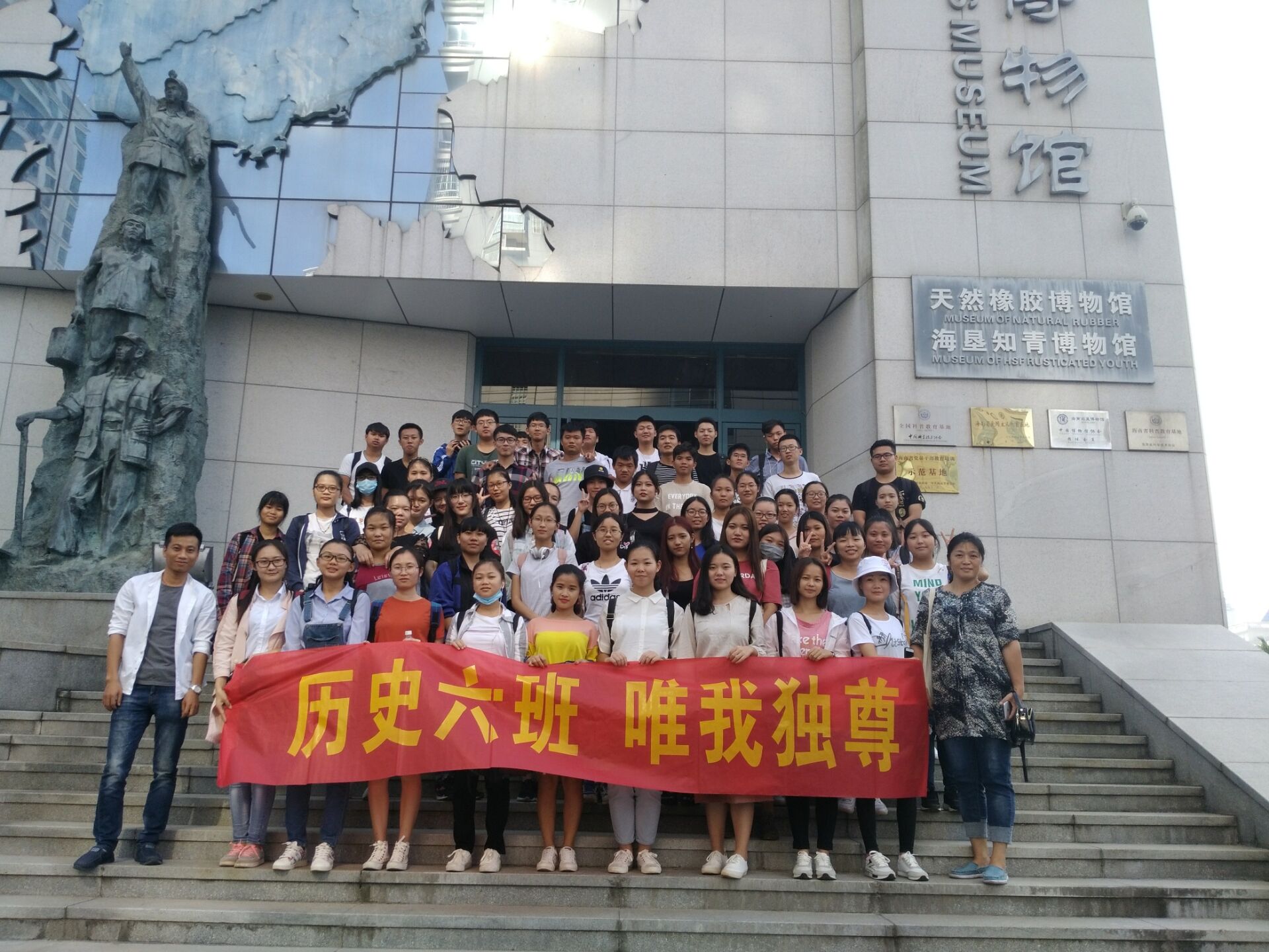 一堂入脑入心的“新时代中国特色社会主义”理论课――记文学院16级历史班海南农垦博物馆实践课堂