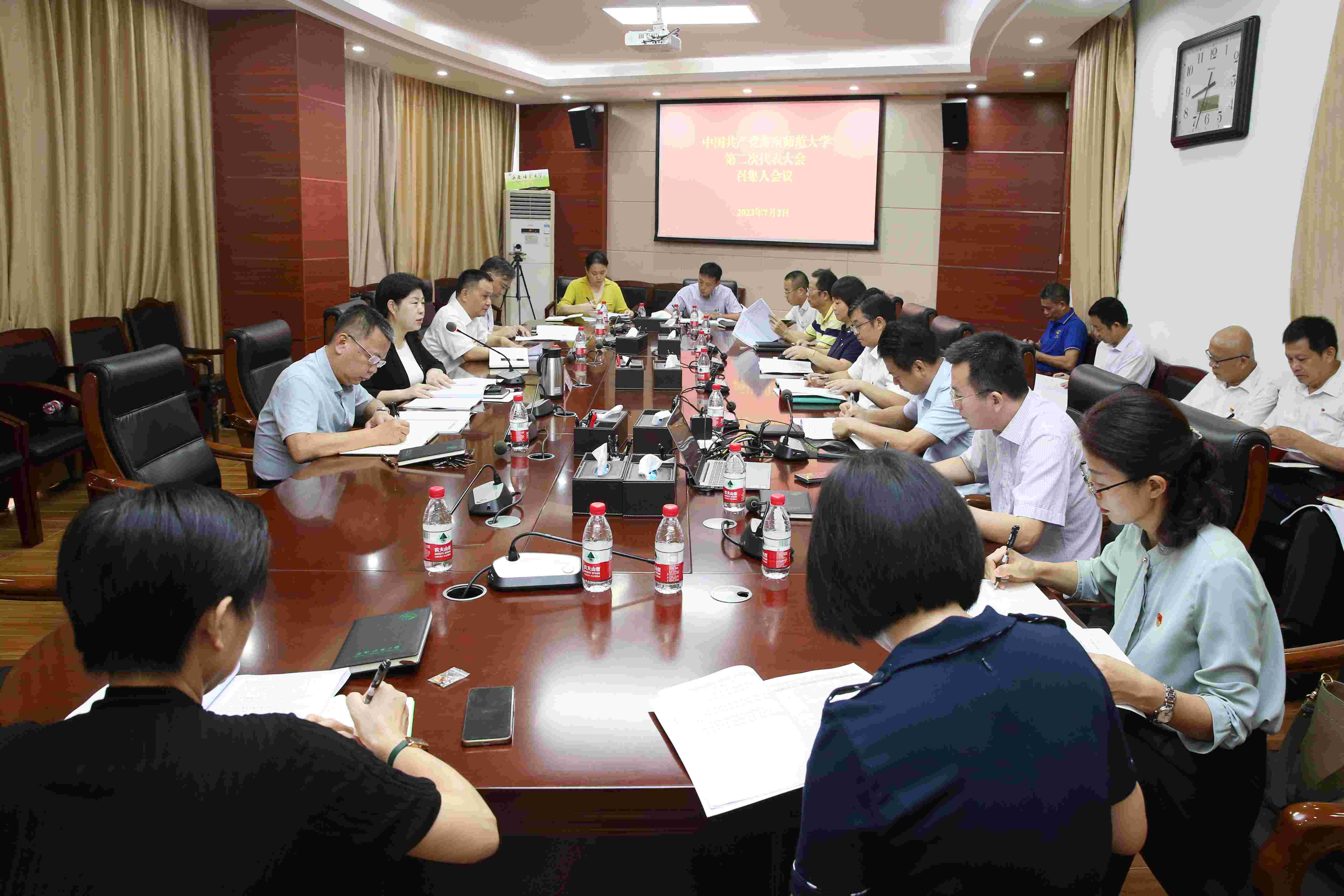我校召开中共海南师范大学第二次代表大会召集人会议