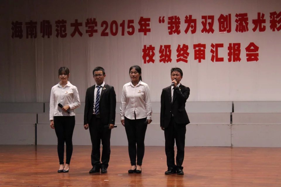 文明修身,你我同行――记政法学院“我为双创添光彩”主题团日活动校级终审汇报会