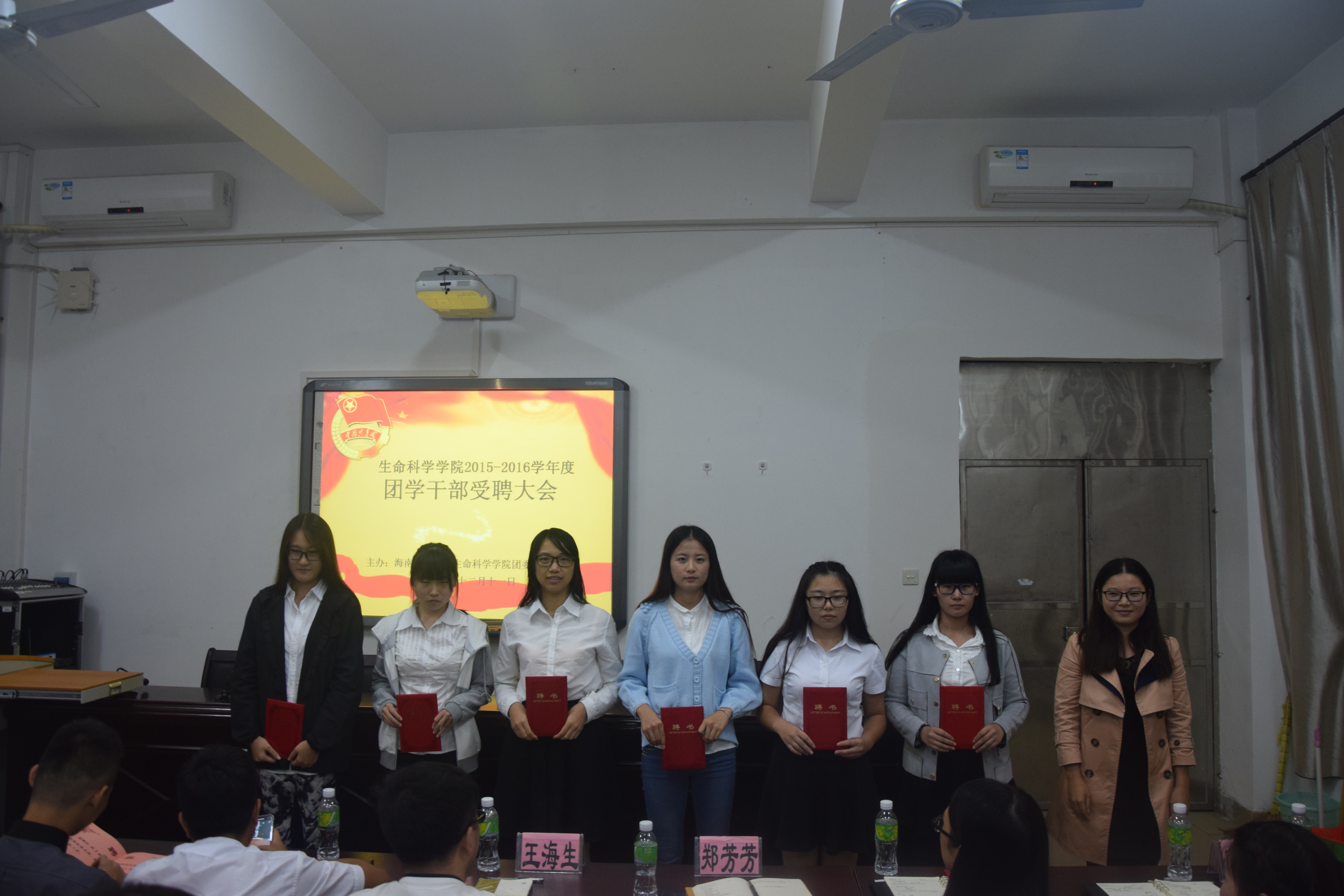 受聘书，共发展——记生命科学学院团学干部受聘大会