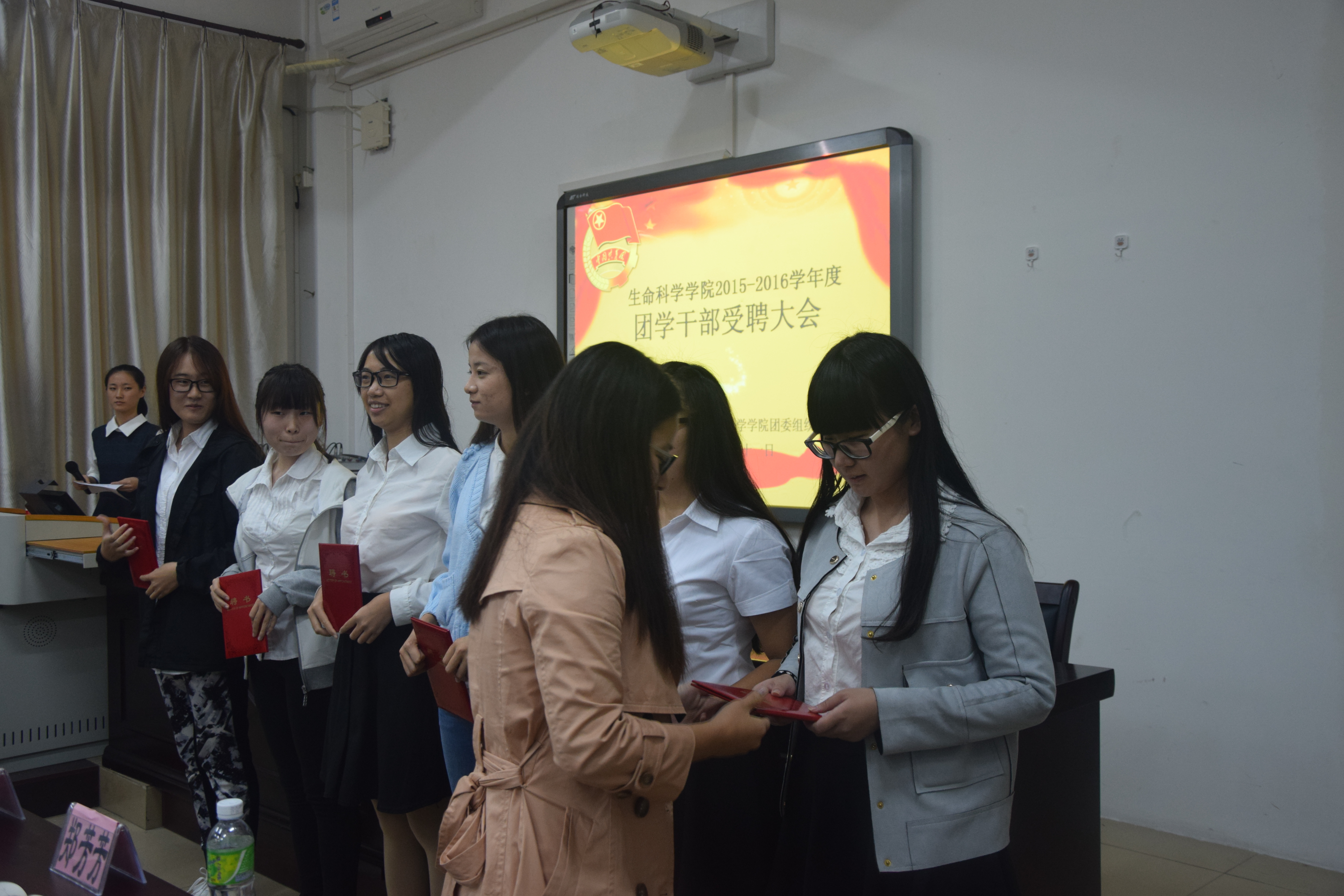 受聘书，共发展——记生命科学学院团学干部受聘大会