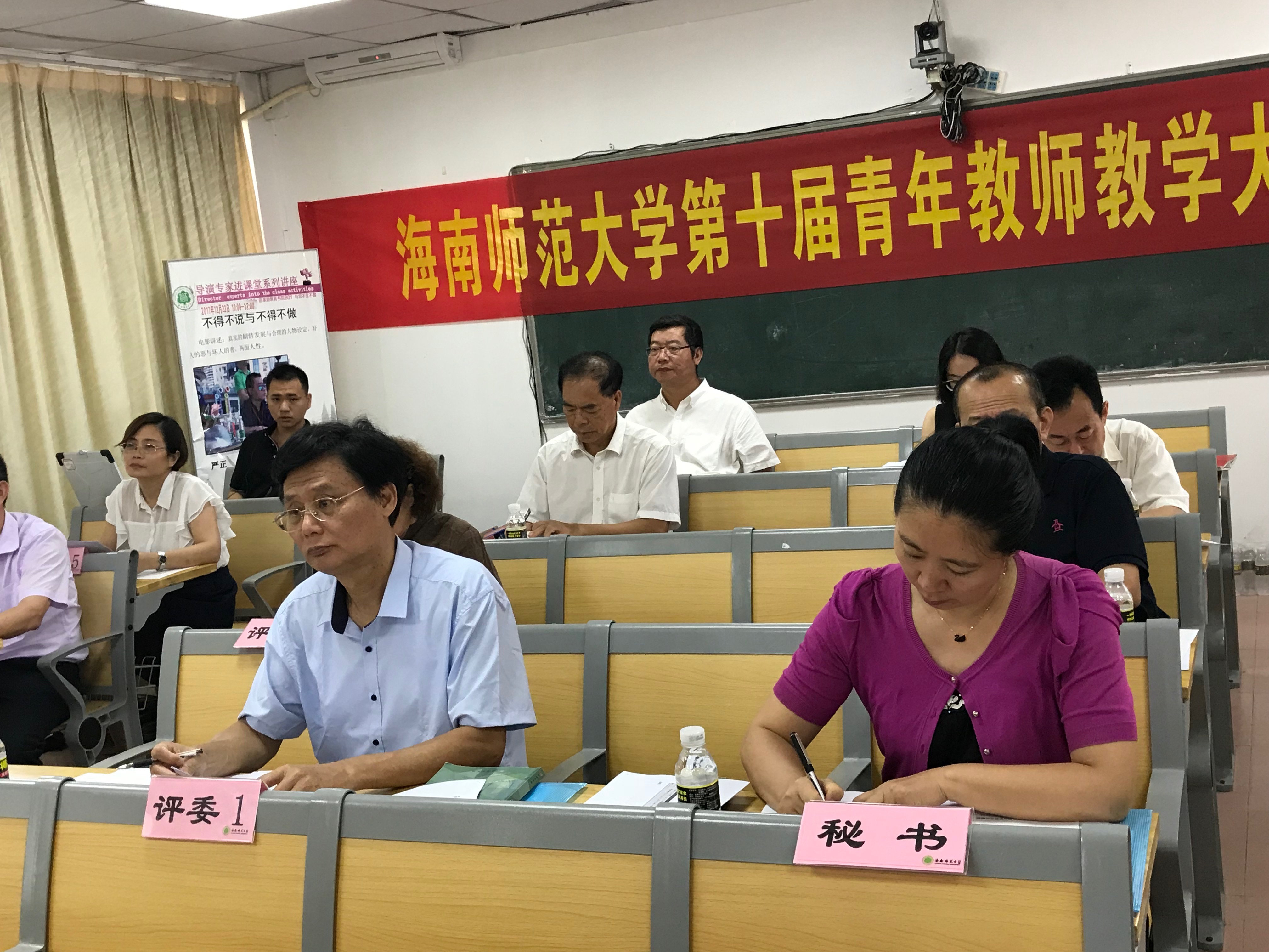 林强校长出席青年教师教学大赛开幕式并深入课堂听课
