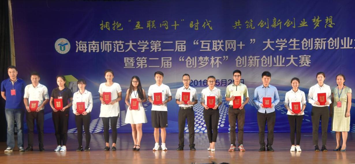 我校举办第二届“创梦杯”创新创业大赛