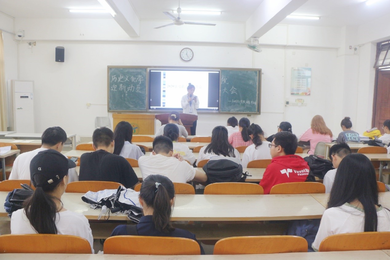 青年之声・记历史文化学院2020级迎新工作动员大会