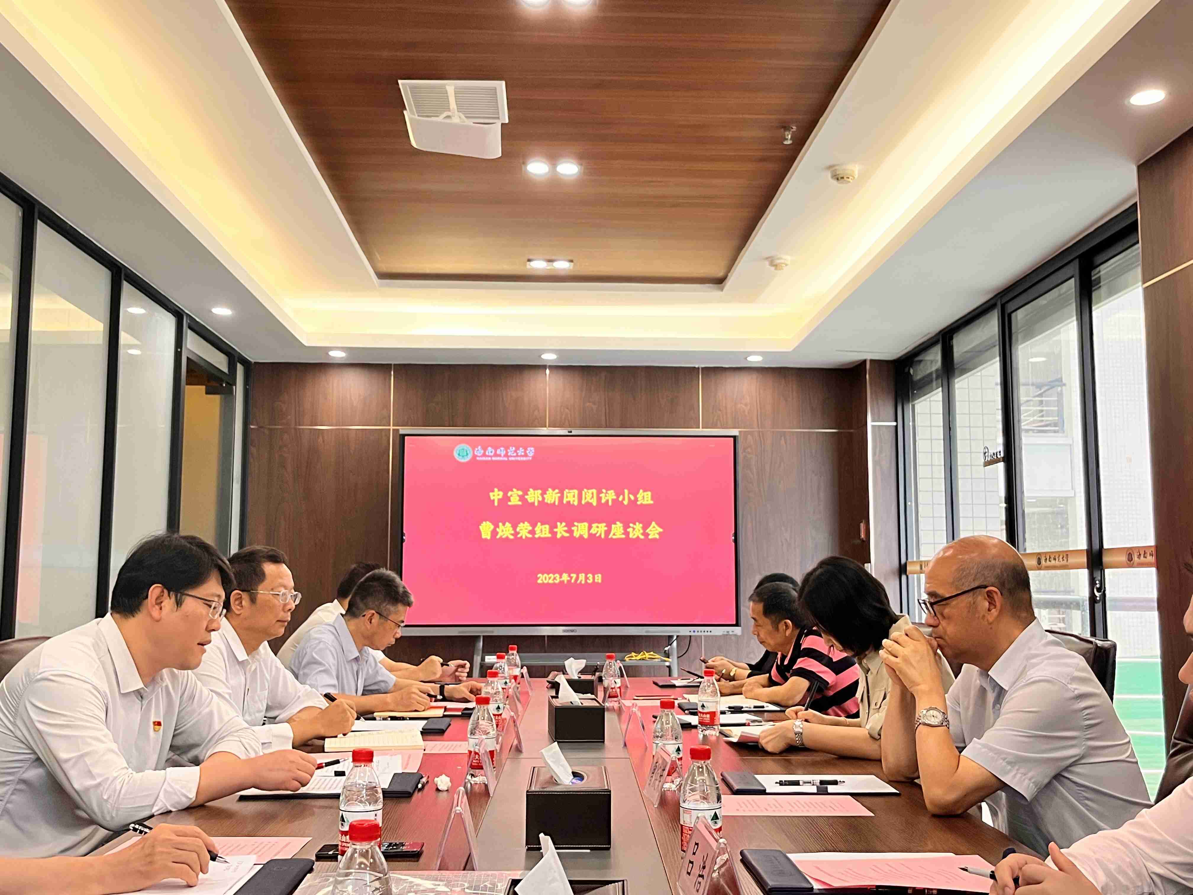 中宣部新闻阅评小组组长曹焕荣来我校调研座谈