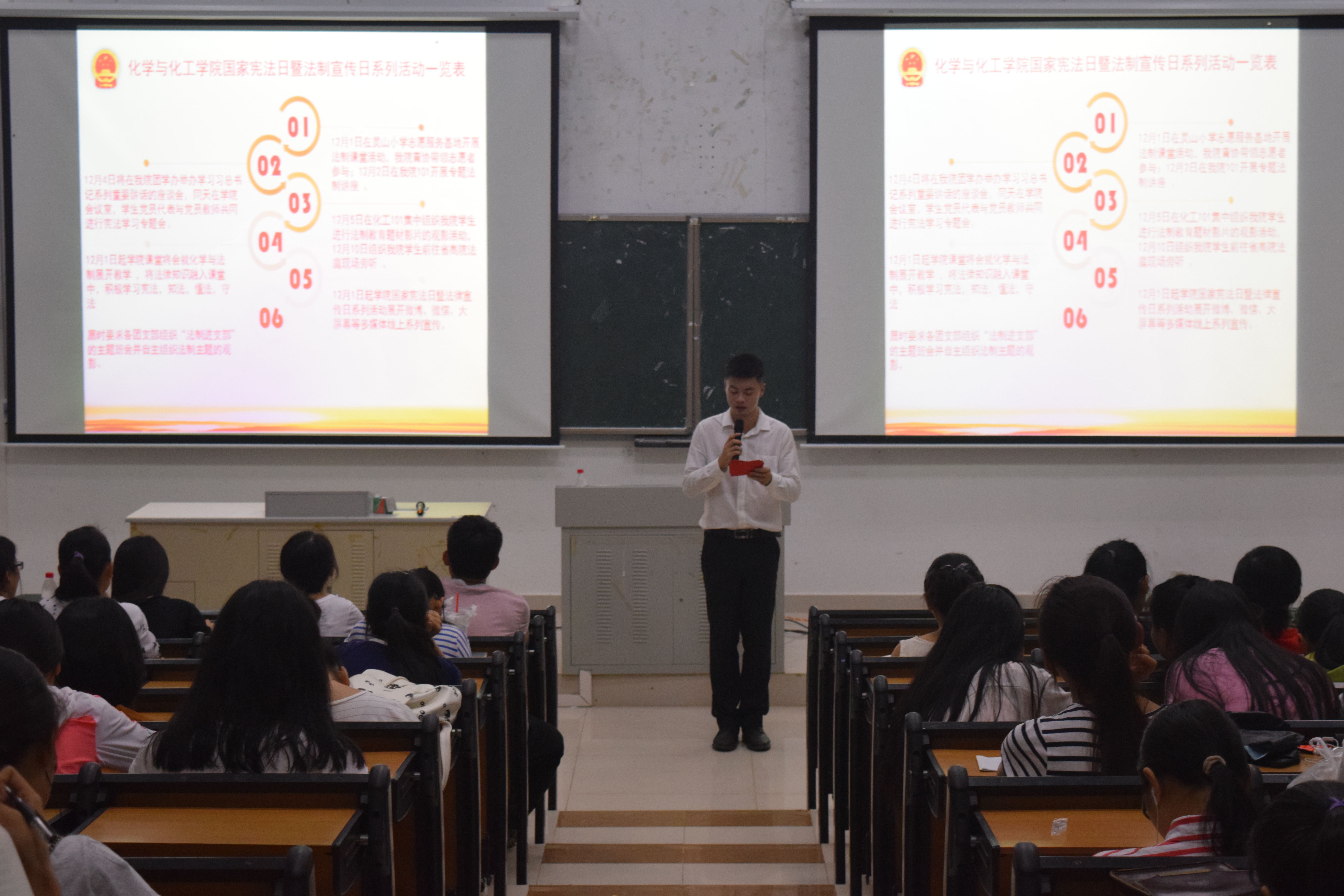 化学与化工学院举办国家宪法日暨法制宣传日系列活动启动仪式