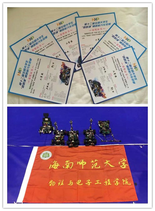 我校学子在第九届全国大学生与研究生物理教学技能展示暨自制教具与设计实验展示活动中喜获佳绩