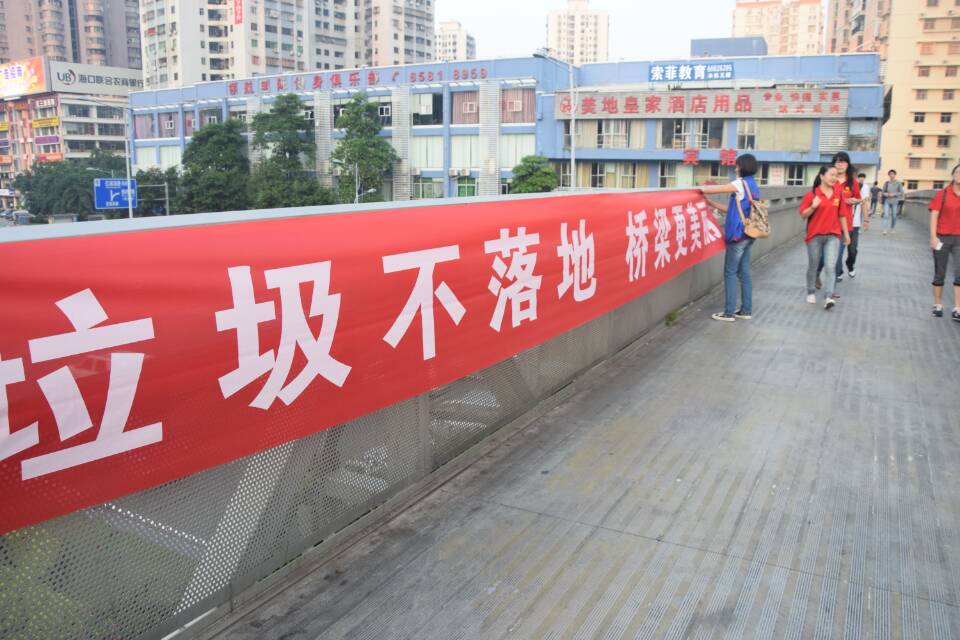 喜迎元旦尽力清扫天桥 净化城市积极参与双创――生命科学学院青年志愿者“桥梁美容师