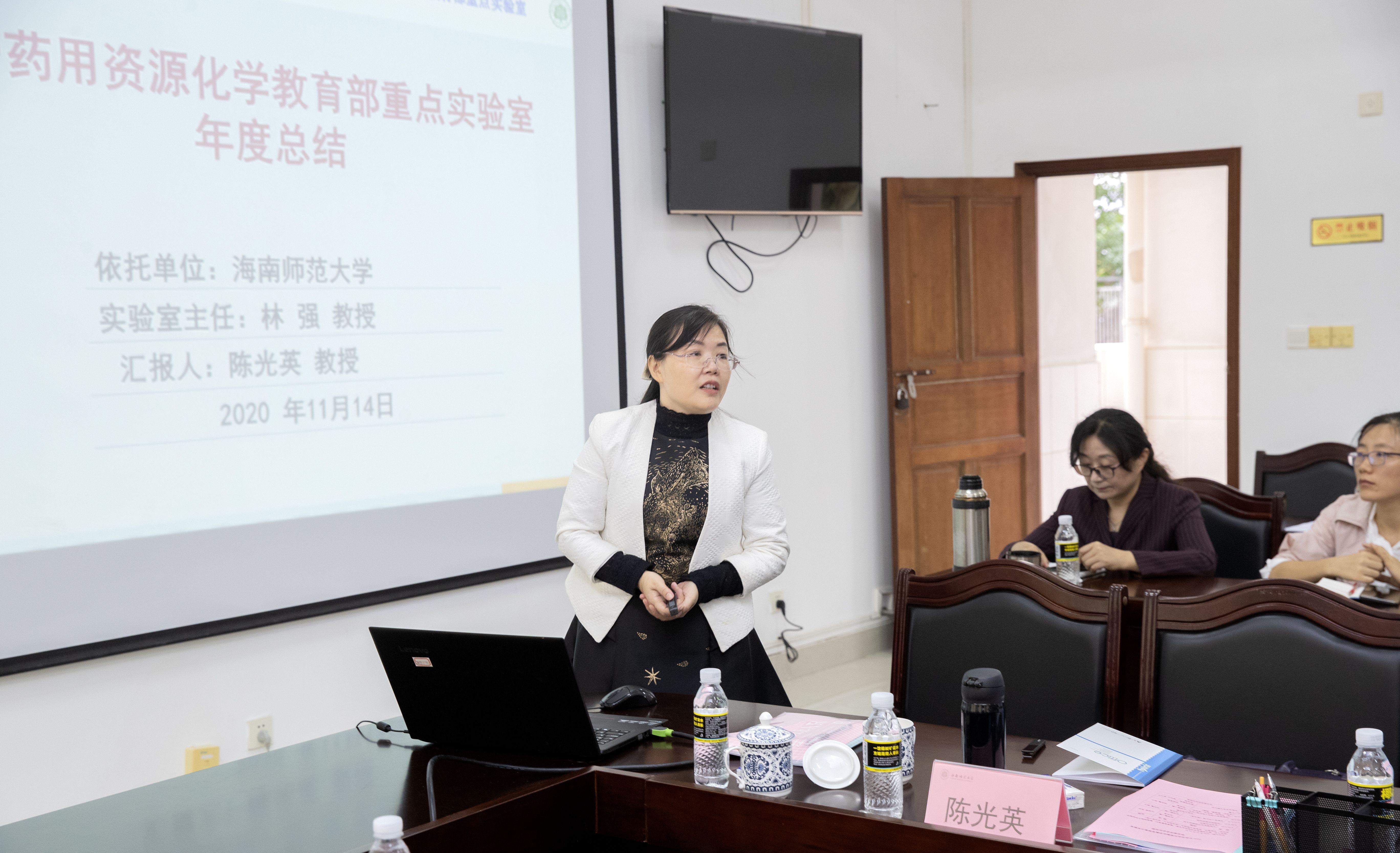 热带药用资源化学教育部重点实验室召开2020年度学术委员会会议