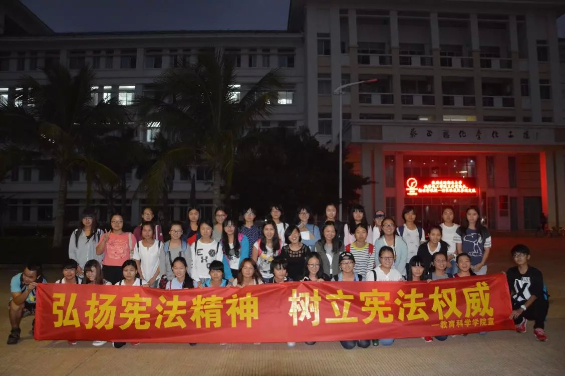 教育科学学院举办宪法日普法宣传活动