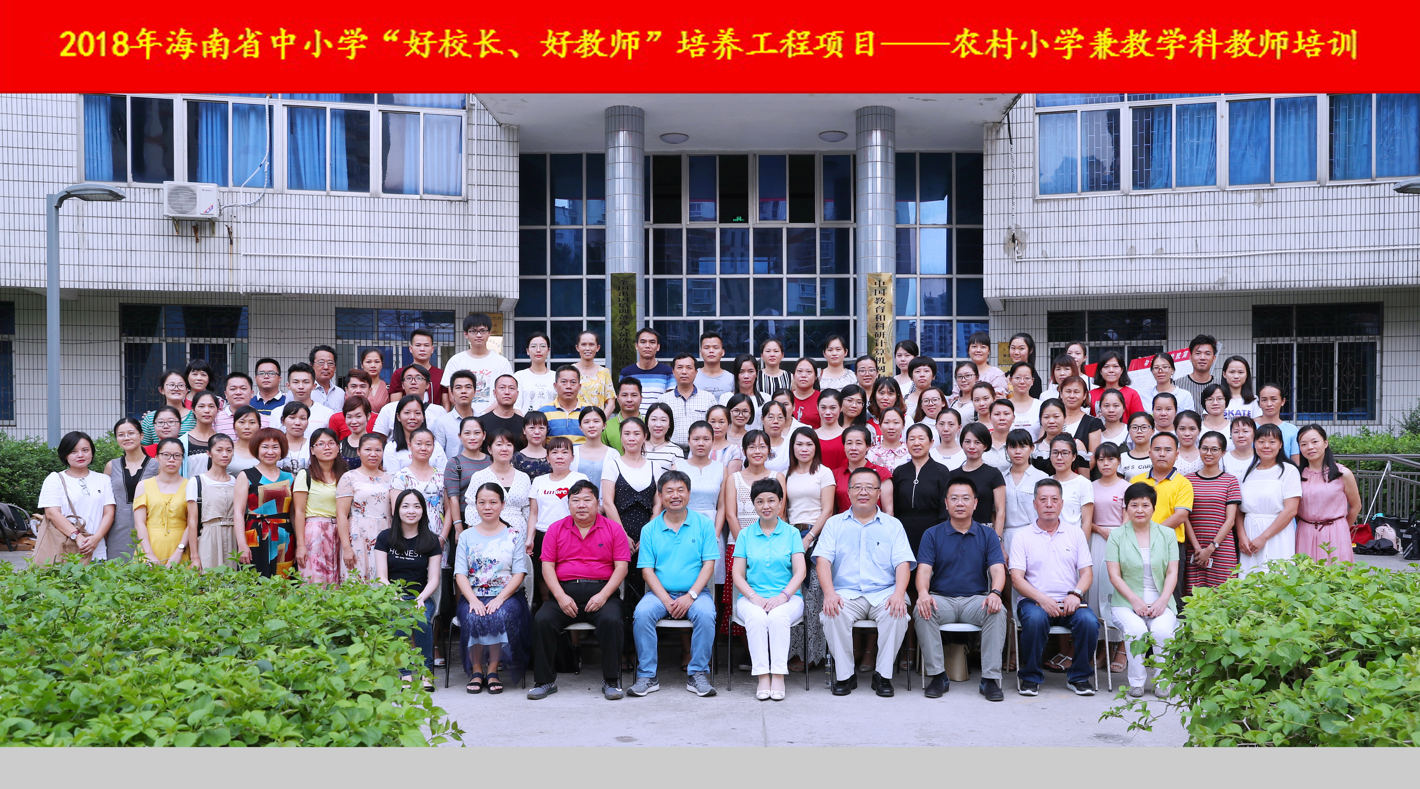 李红梅书记到初等教育学院看望培训班学员