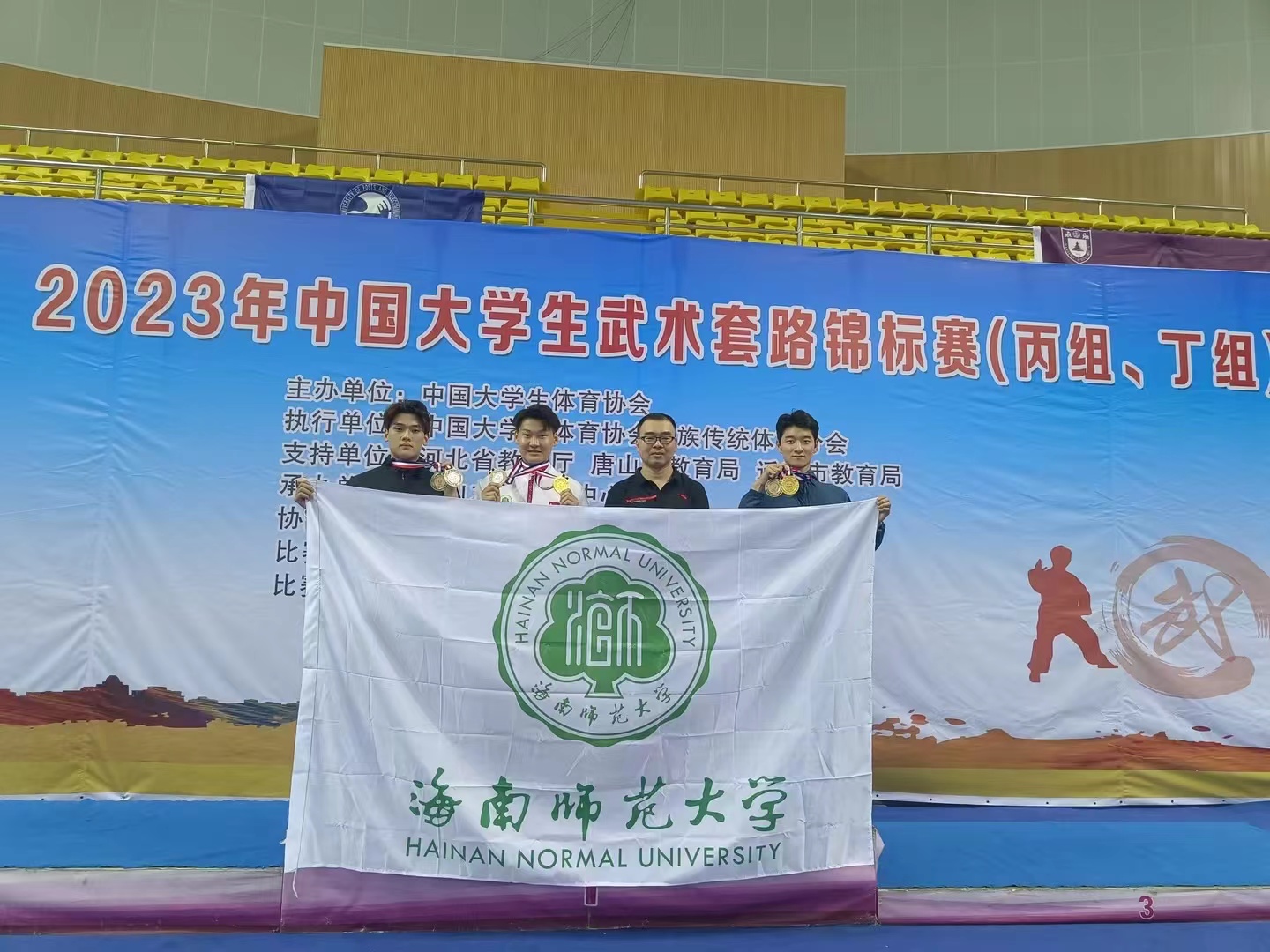 我校武术队在全国大学生武术套路锦标赛高水平组比赛中力夺2金2银3铜