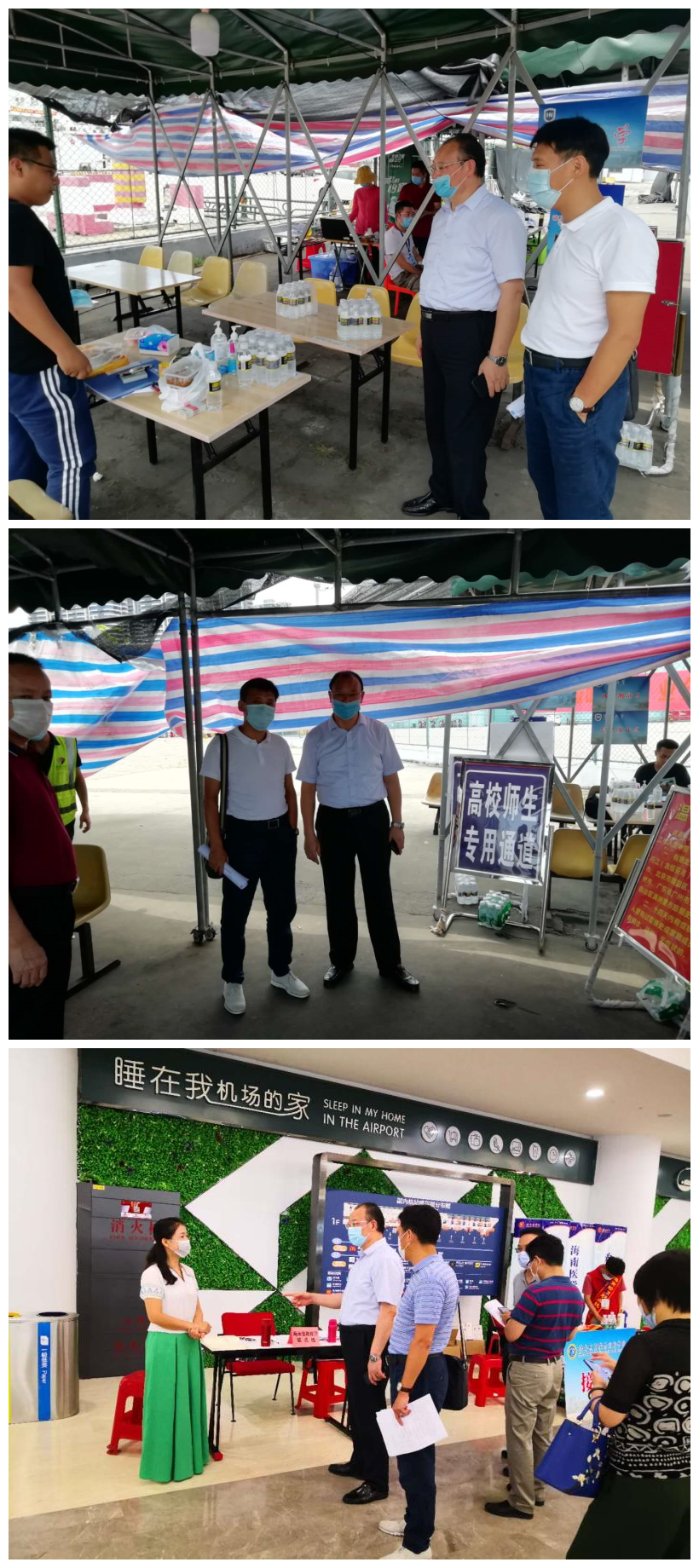 校领导检查机场、车站、港口学生接待准备工作