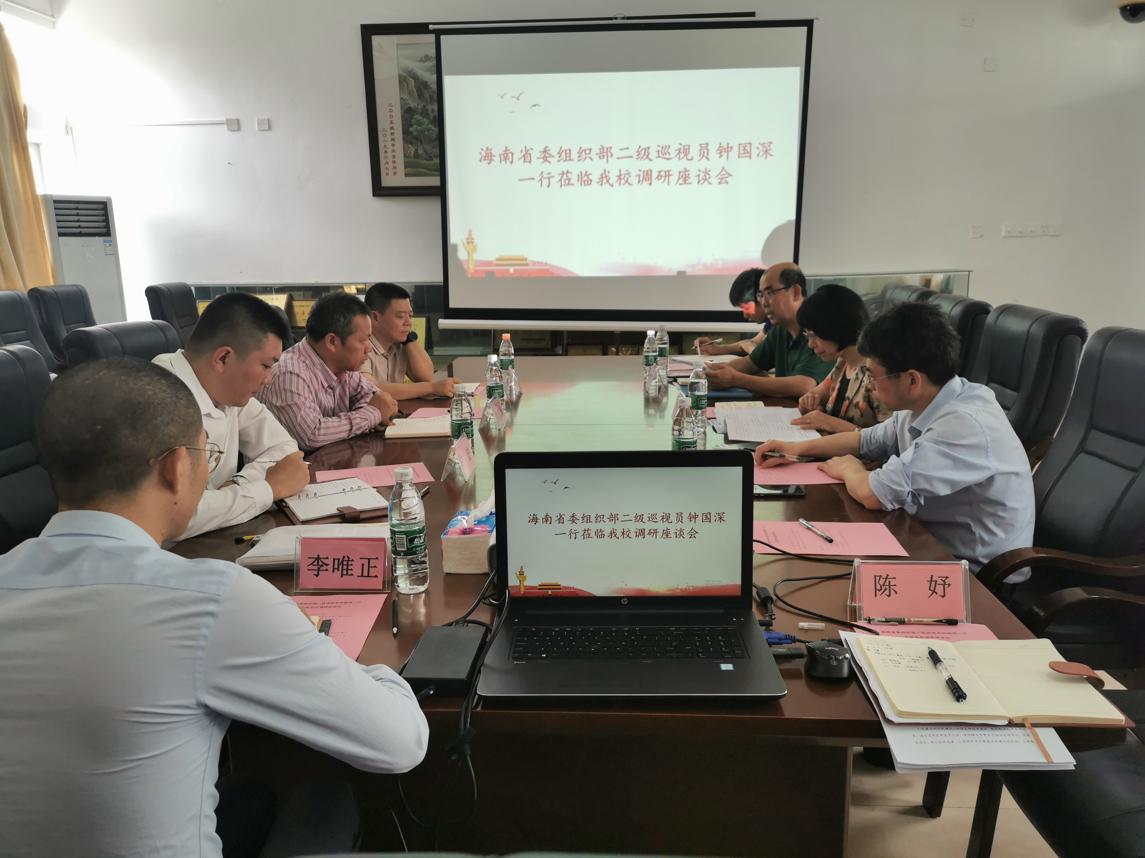 省委组织部二级巡视员钟国深一行到我校调研座谈 