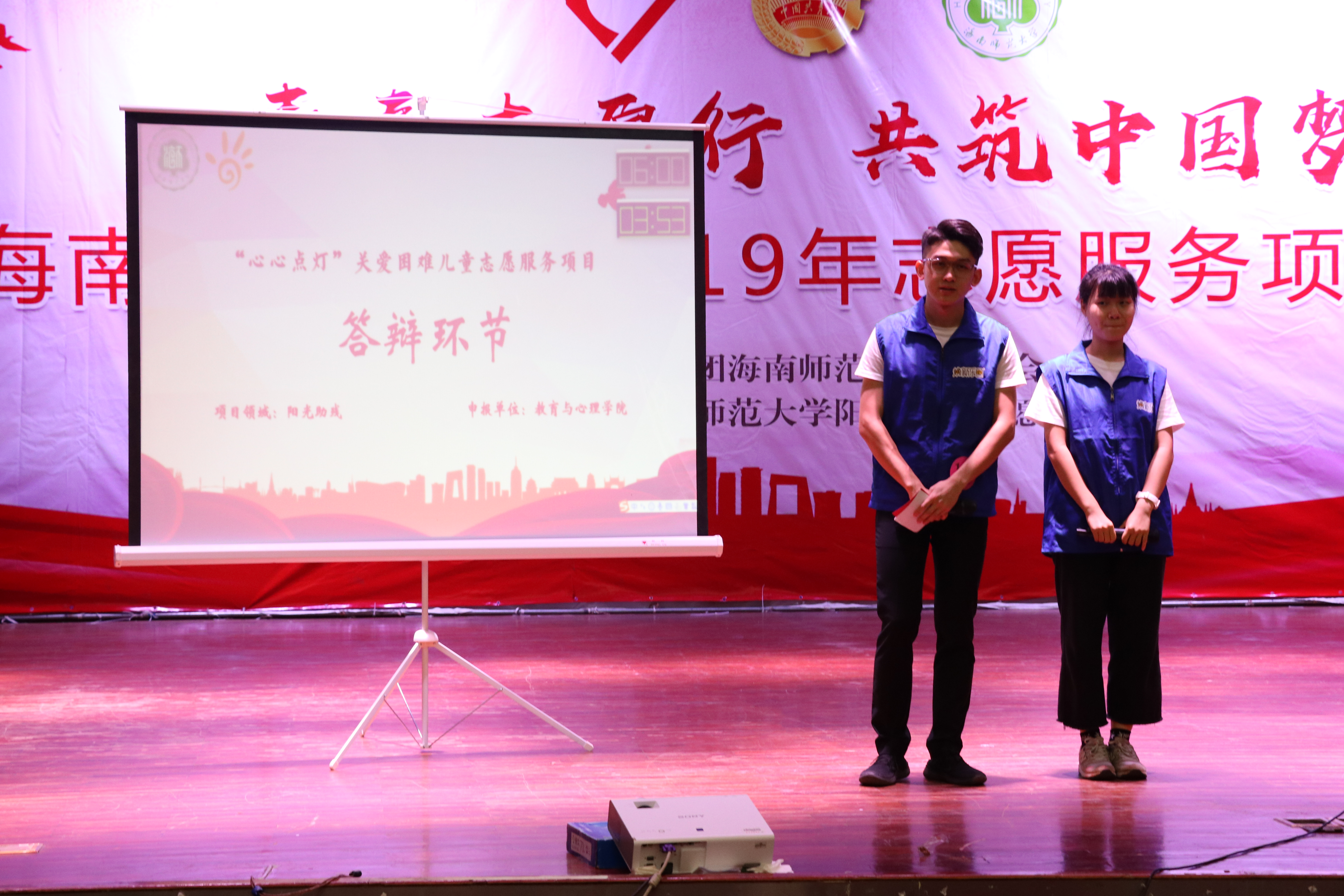 我校举办2019年志愿服务项目大赛