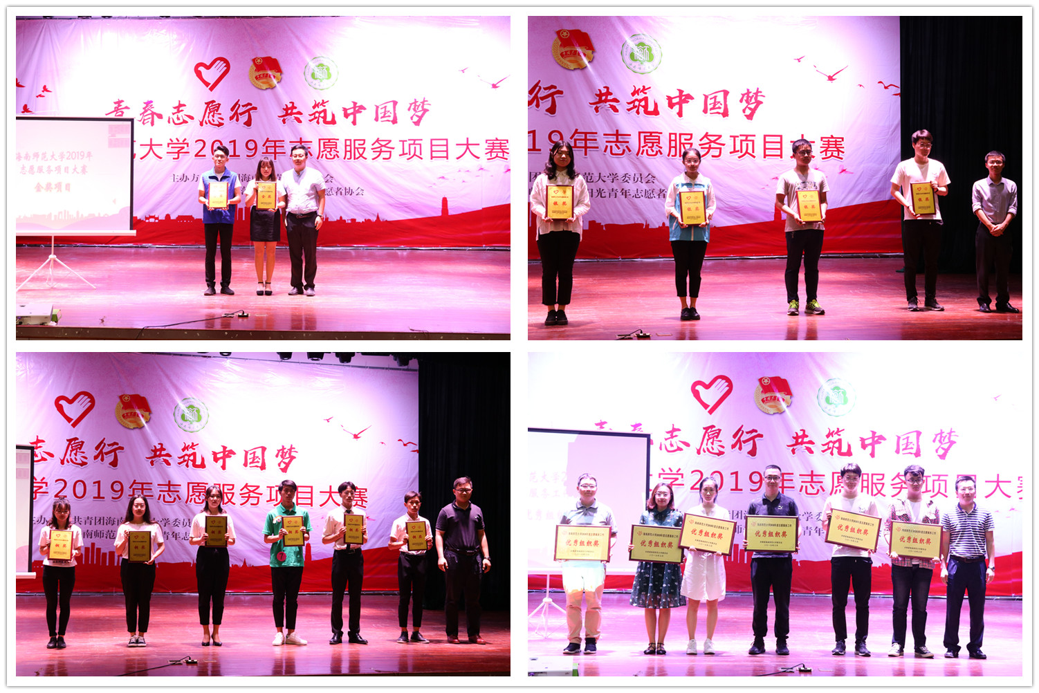 我校举办2019年志愿服务项目大赛