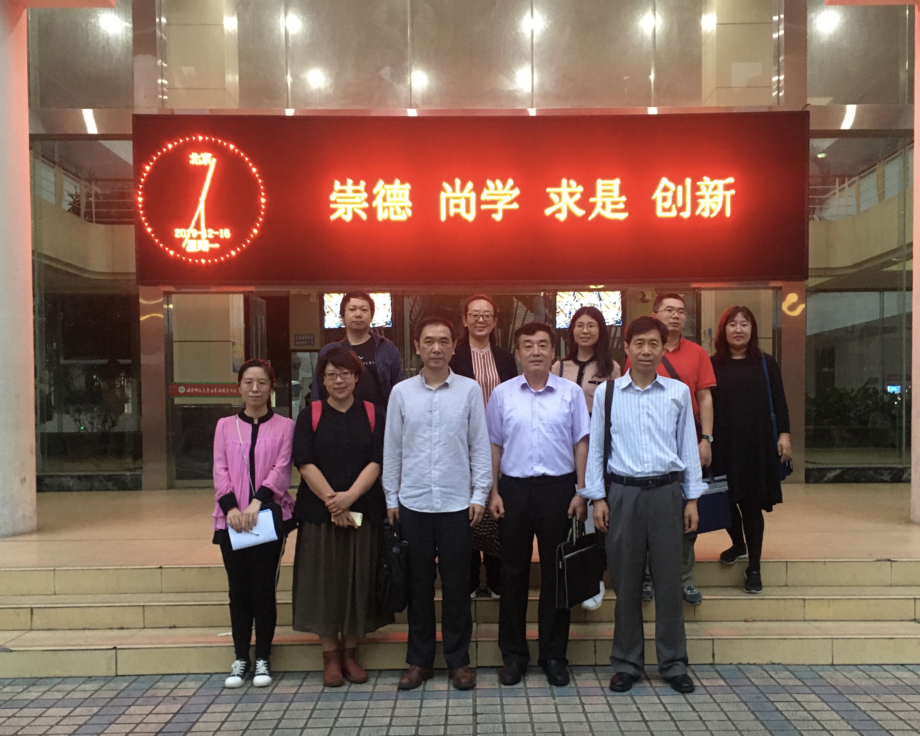 内蒙古民族大学马克思主义学院老师来我校马克思主义学院交流