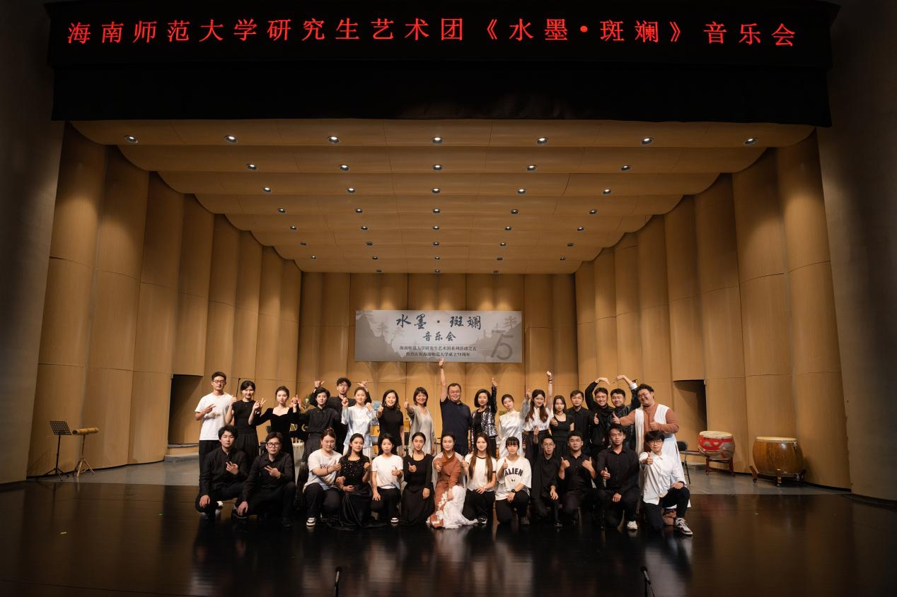 “水墨·斑斓”——庆祝海南师范大学成立75周年器乐专场音乐会举行