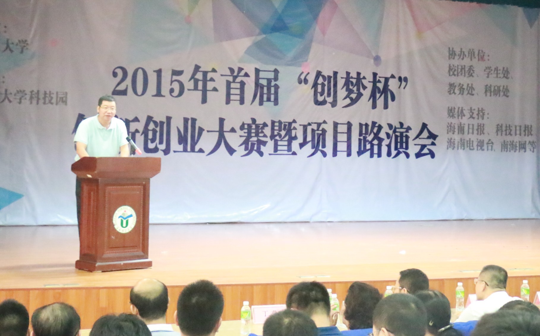 我校举办首届“创梦杯”创新创业大赛