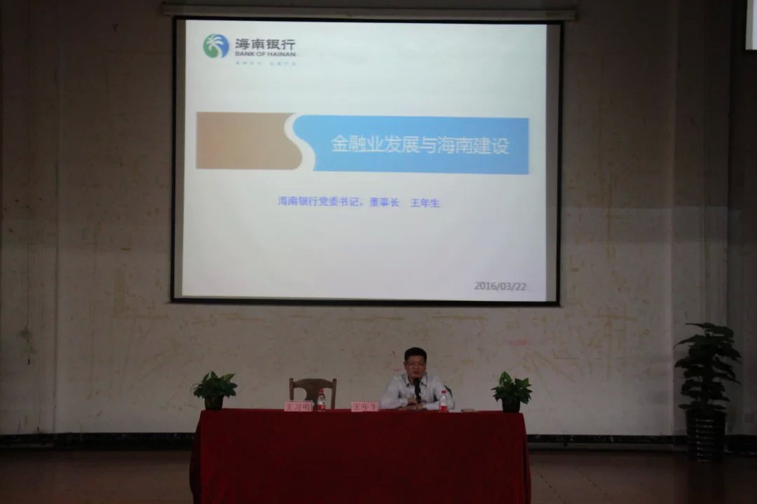 保卫蓝色海域,发展红色经济——记马克思主义学院大学生思想政治理论课特聘教授讲座