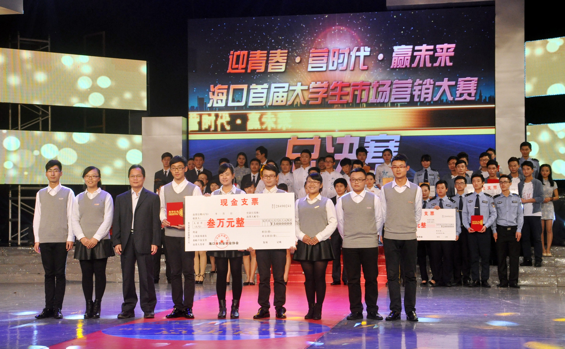 我校荣获海口市首届大学生市场营销大赛冠军