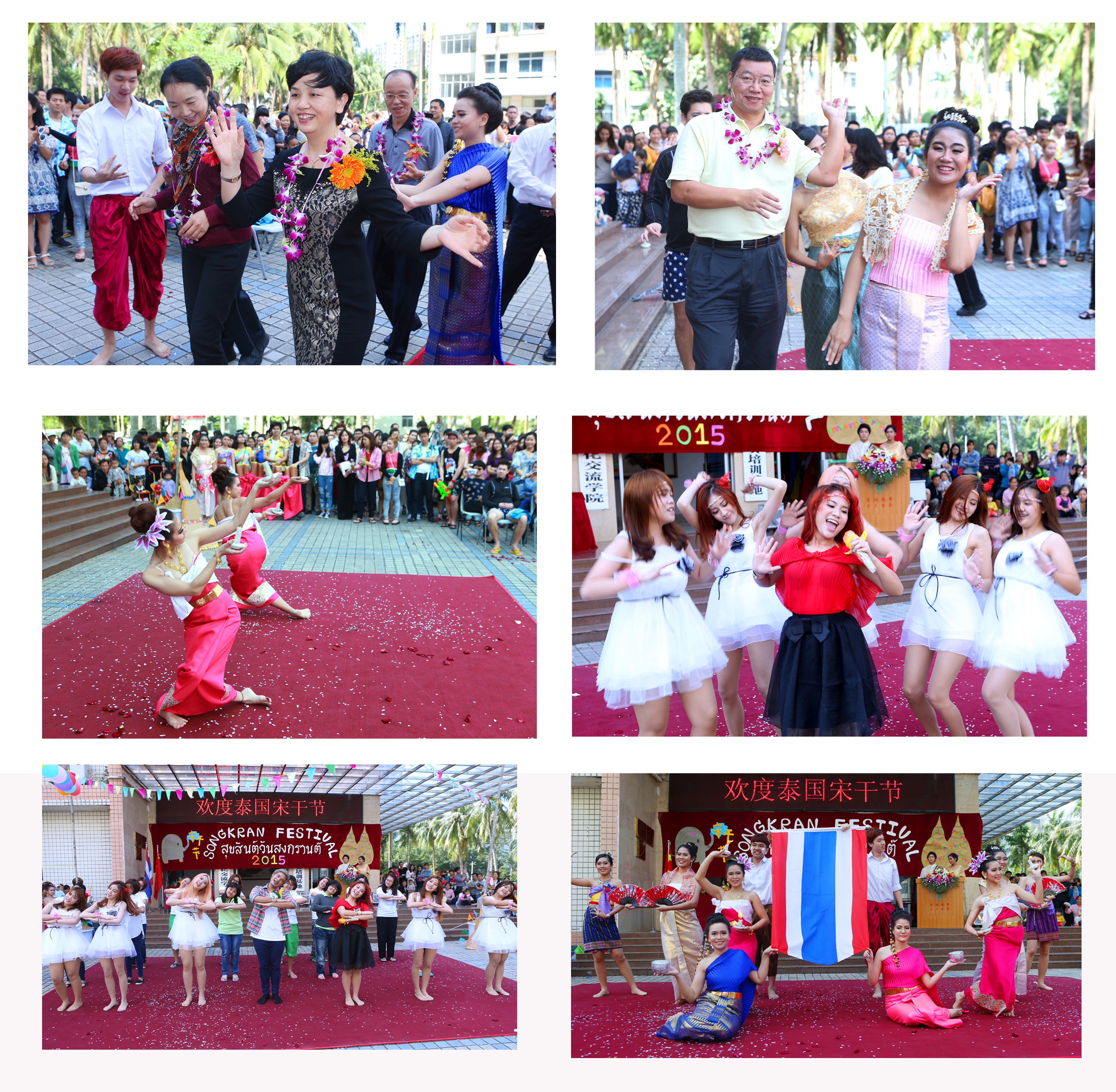 校领导参加国际学生宋干节庆祝活动