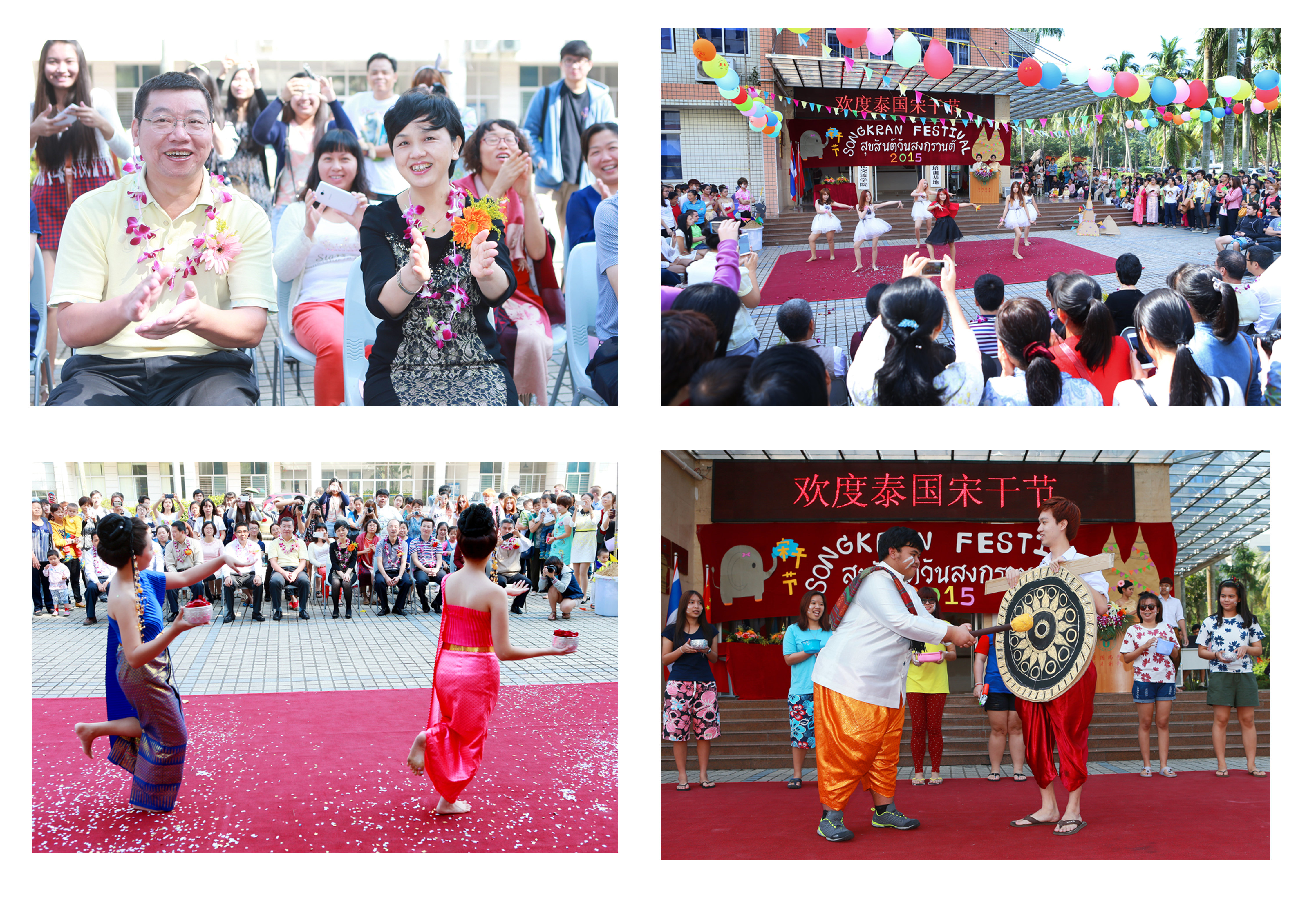 校领导参加国际学生宋干节庆祝活动