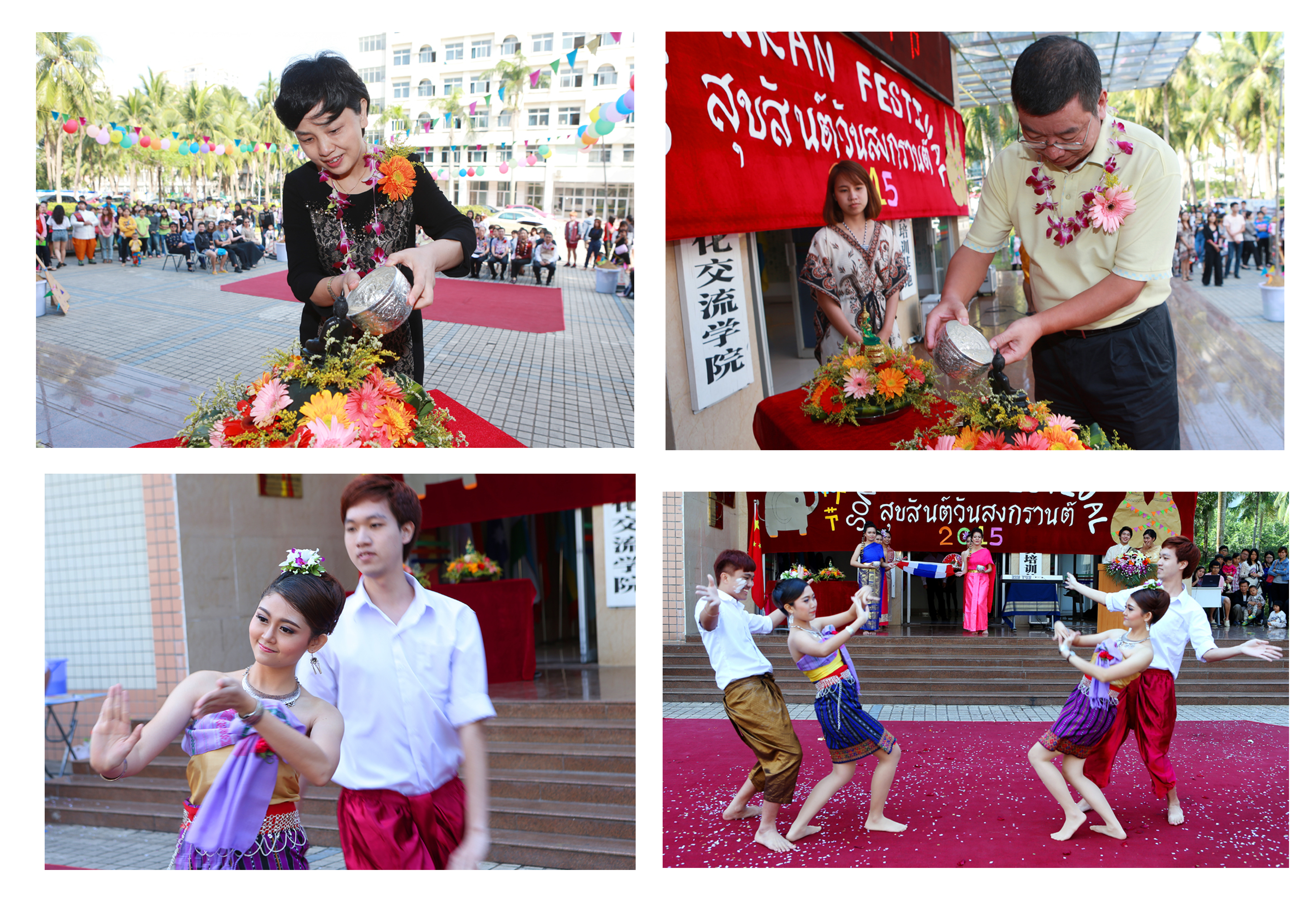 校领导参加国际学生宋干节庆祝活动