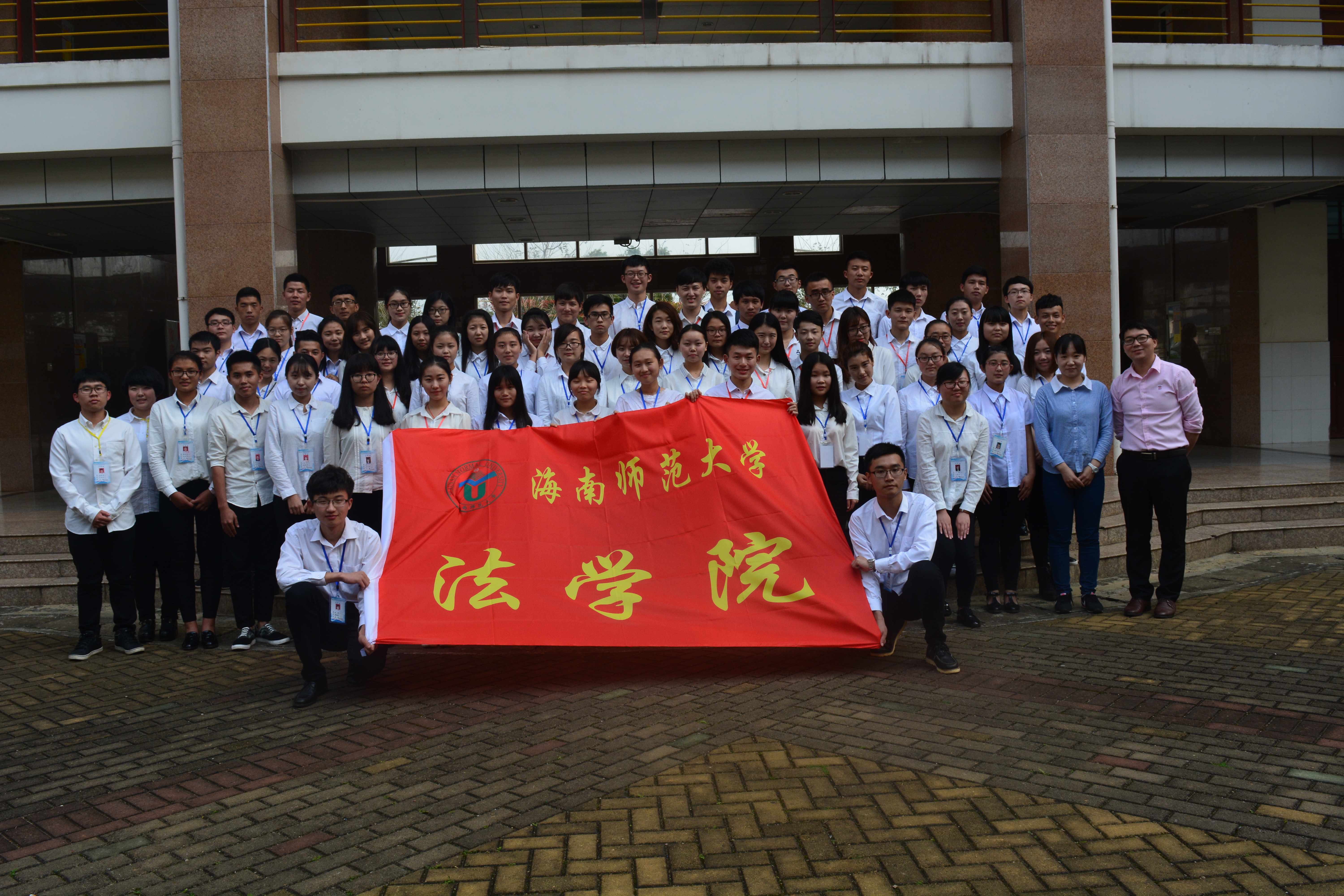 新的起点,新的明天——记法学院第一届团委学生会受聘大会