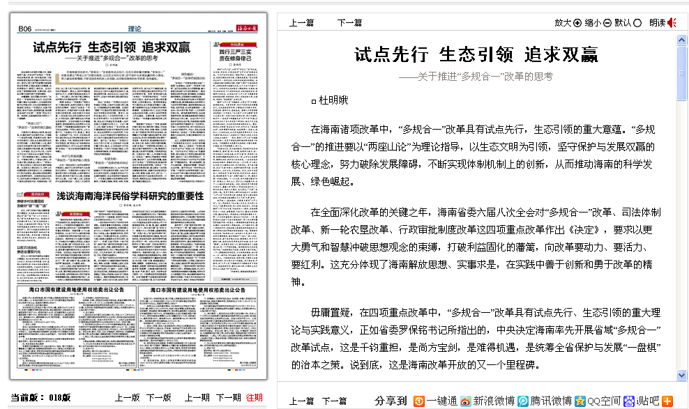 【媒体海师】试点先行 生态引领 追求双赢