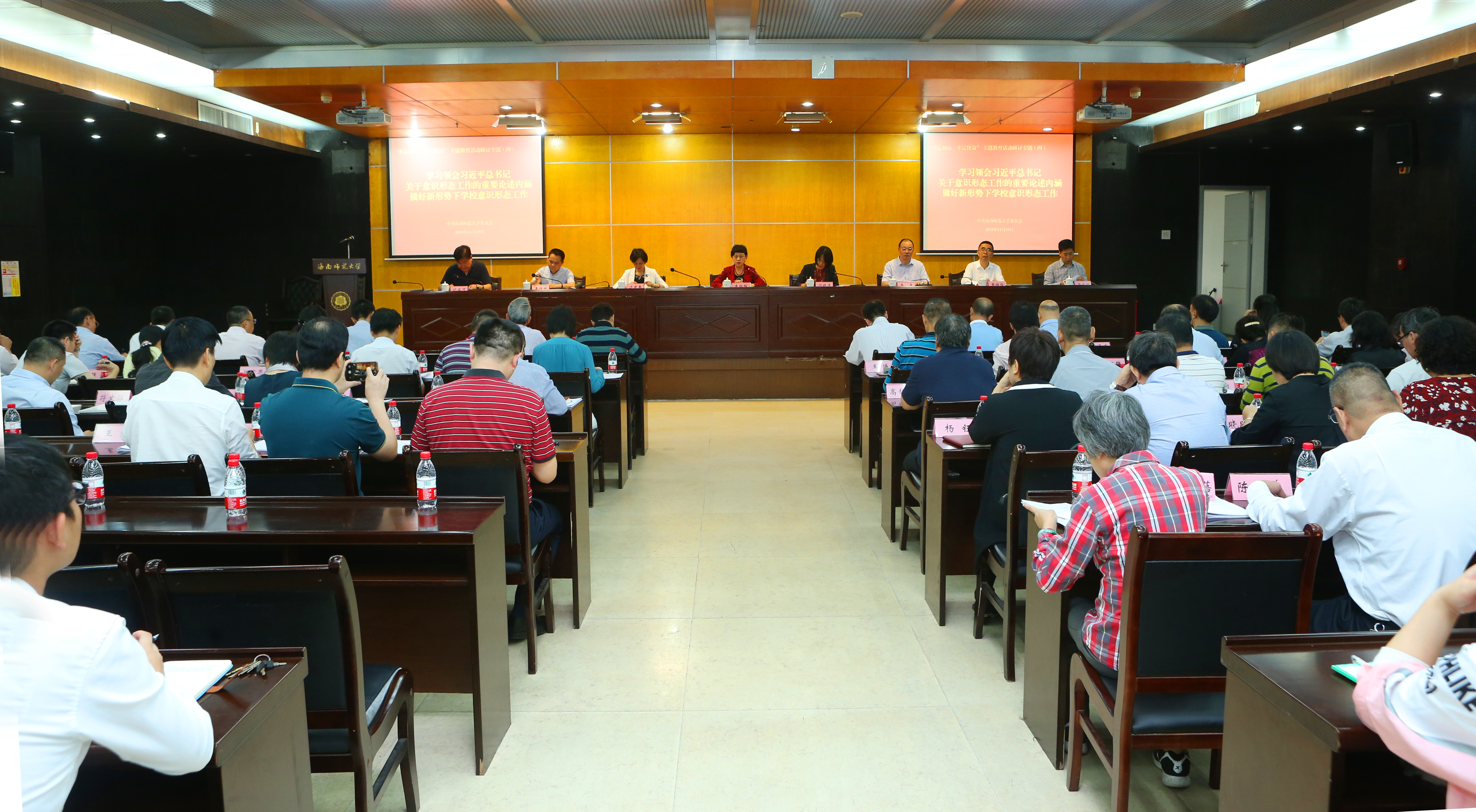 我校召开“不忘初心、牢记使命”主题教育第四期专题学习分享会