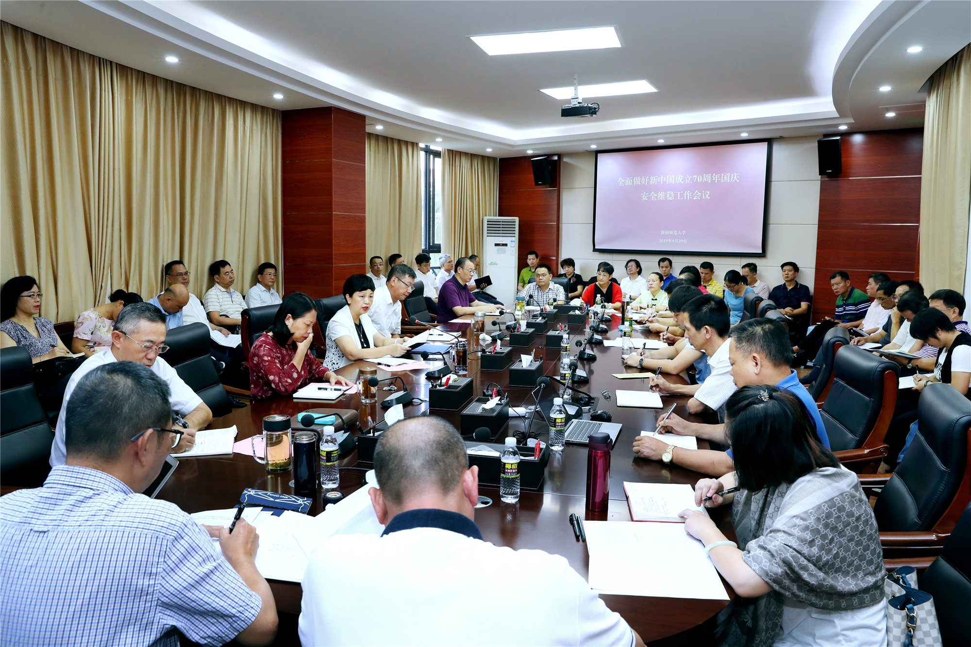 我校召开全面做好庆祝新中国成立70周年安全维稳工作会议
