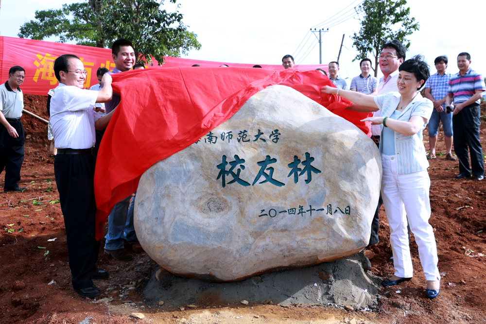 我校桂林洋校区校友林揭牌