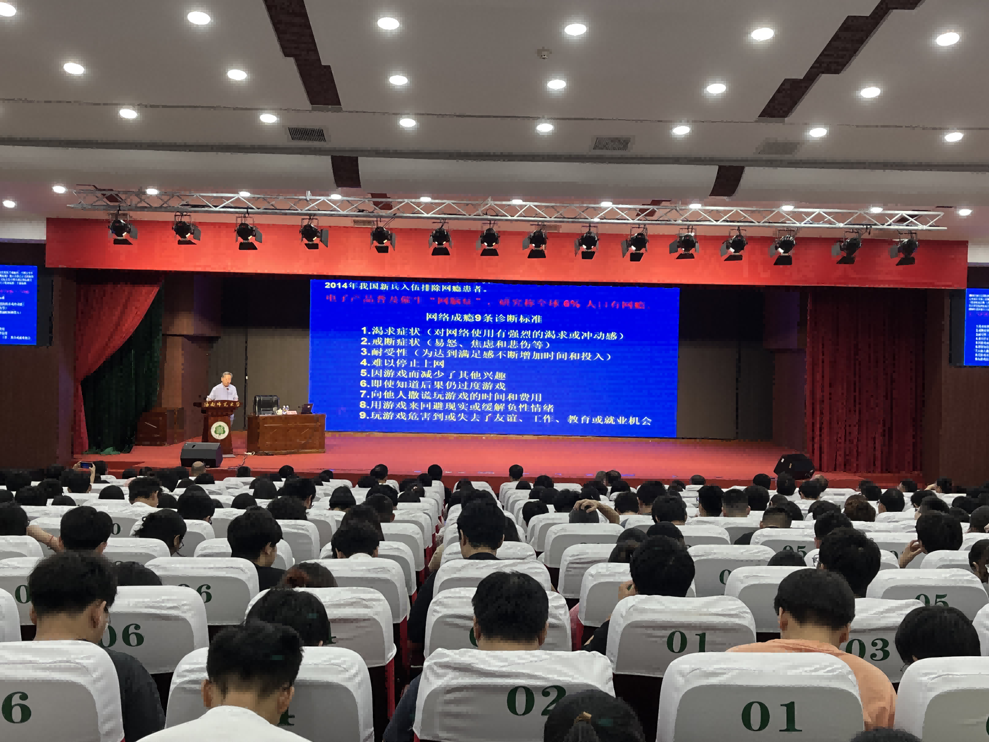中国科学院叶朝辉院士到我校讲学