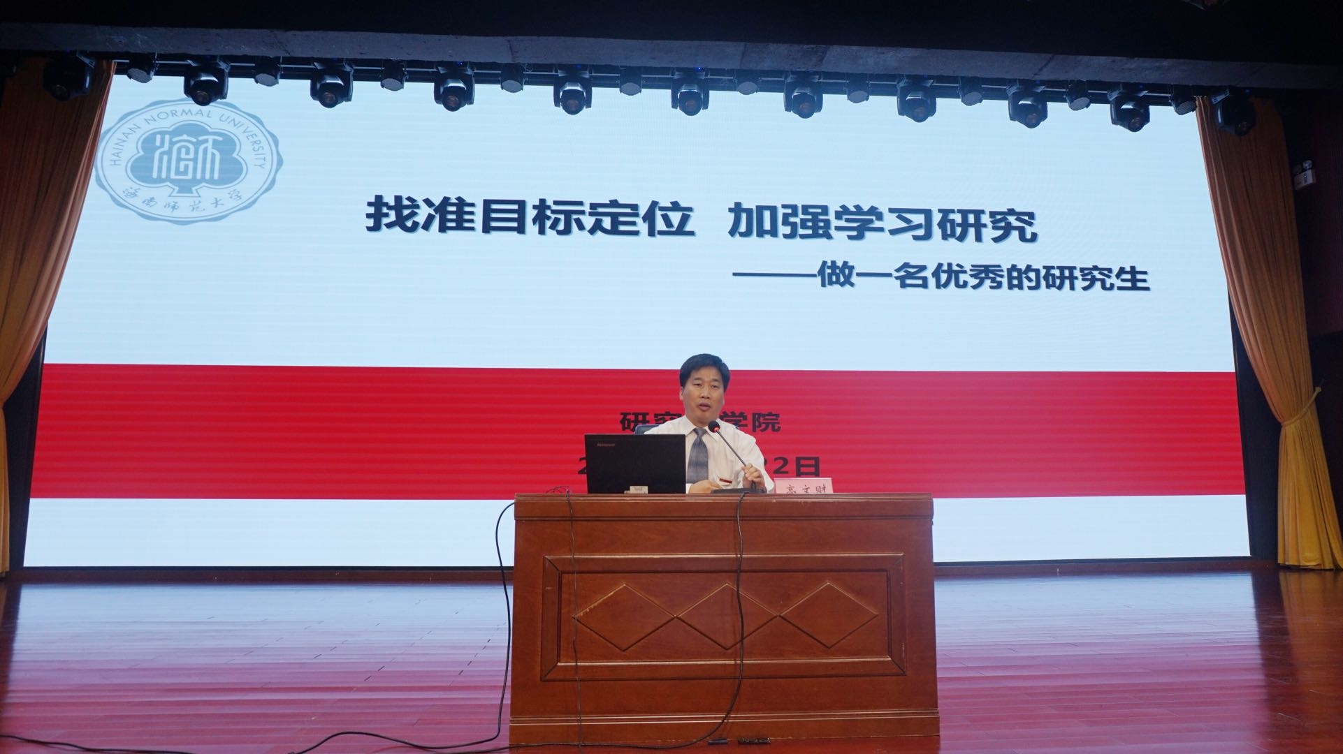 我校召开2020级新生开学典礼