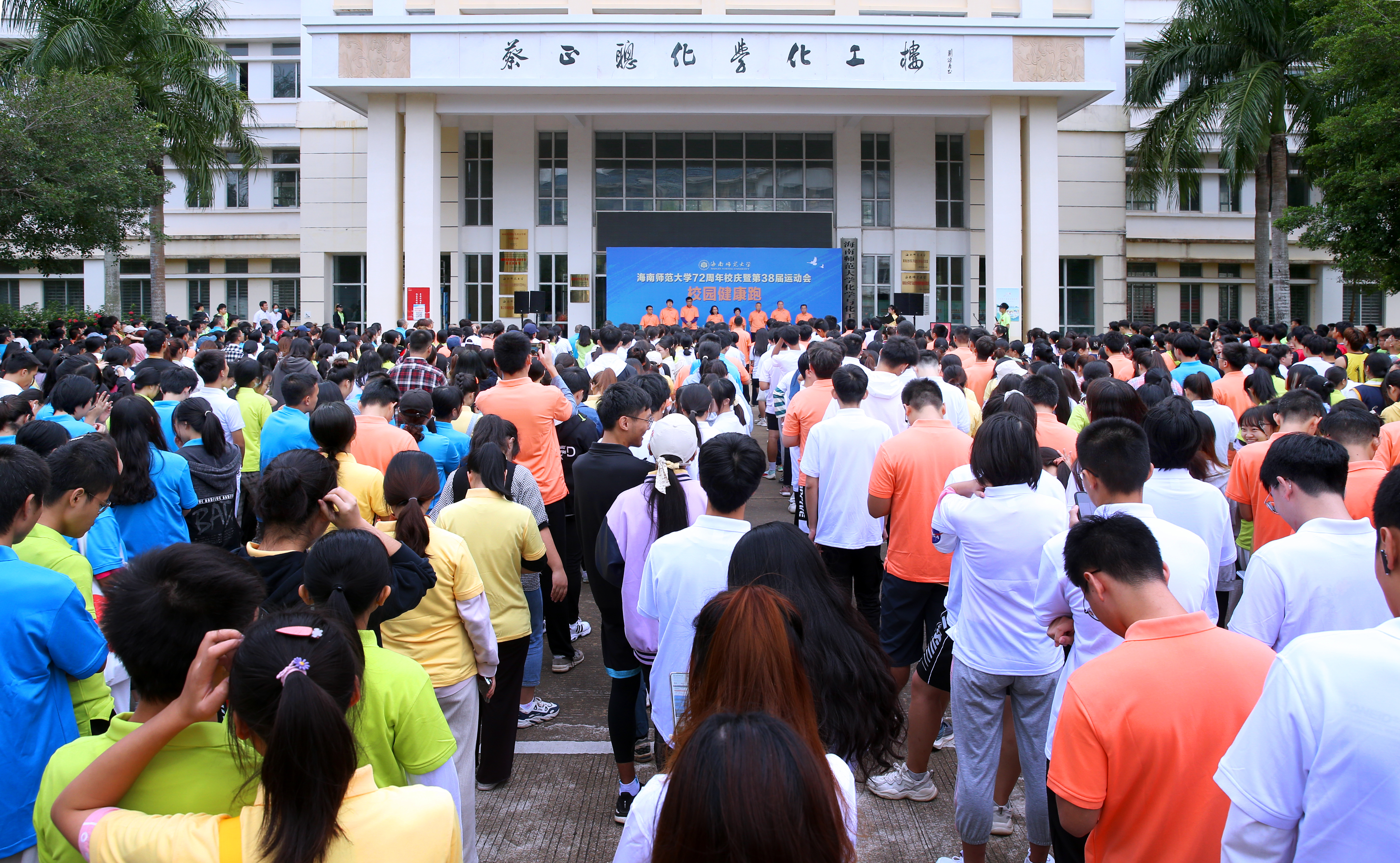 我校举办第38届运动会校园健康跑活动