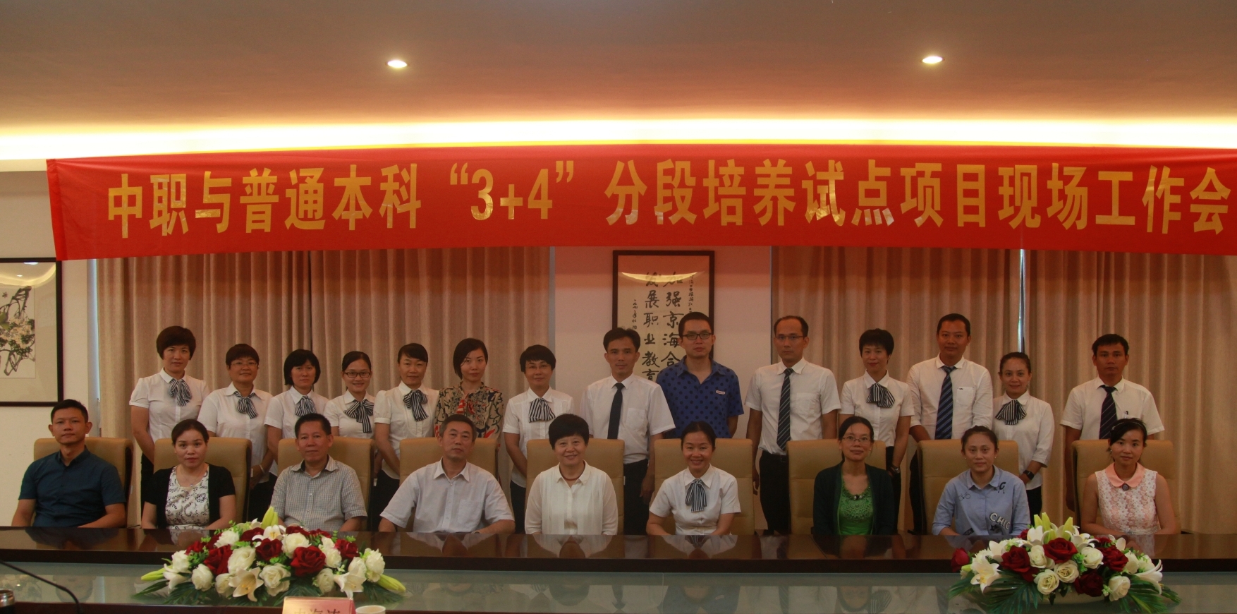校领导参加海南师范大学&amp 海口旅游职业学校职业教育“3+4”试点项目现场调研会
