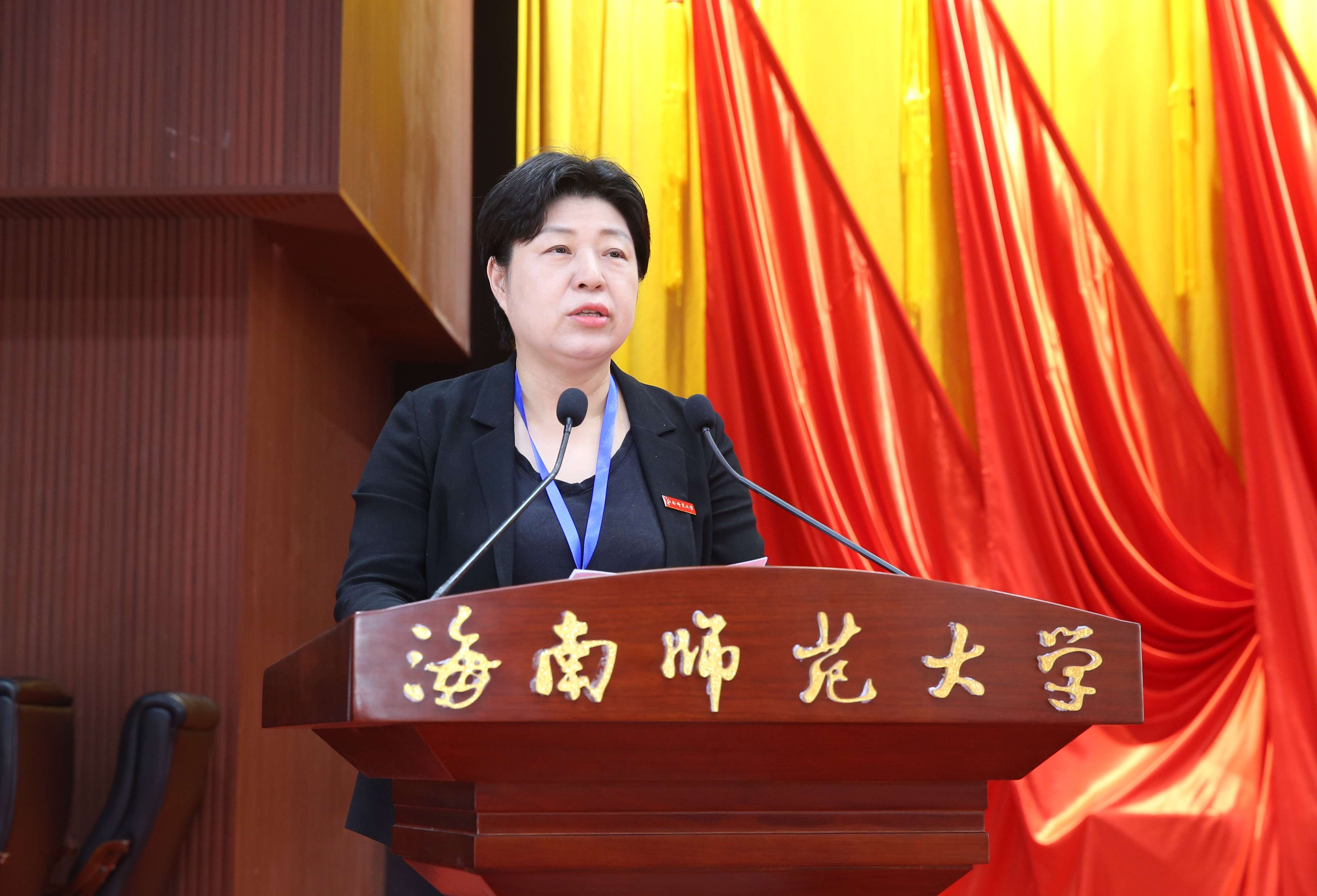 海南师范大学妇女联合会成立大会暨第一次妇女代表大会隆重召开