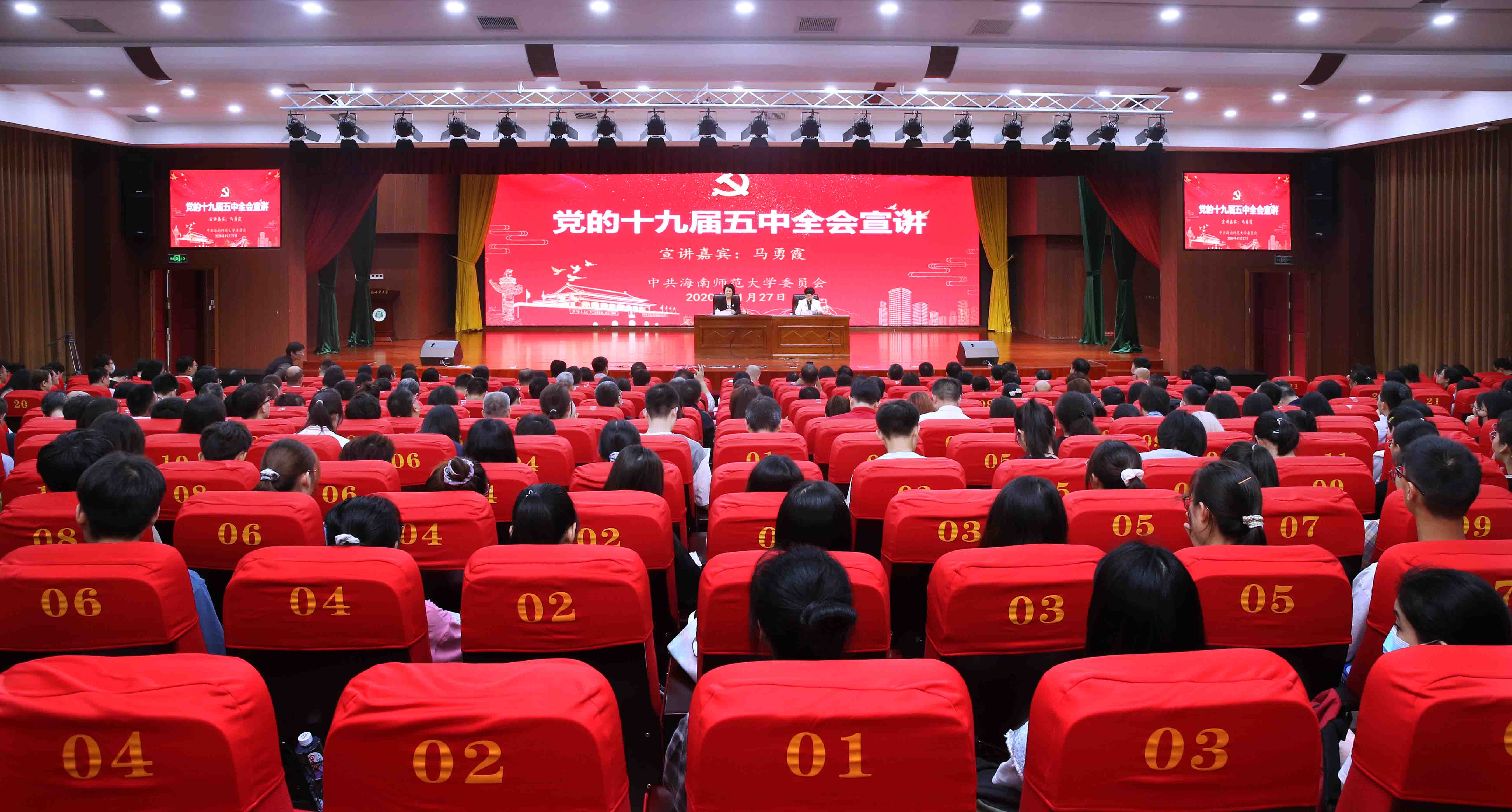 省政协副主席马勇霞到我校宣讲党的十九届五中全会精神